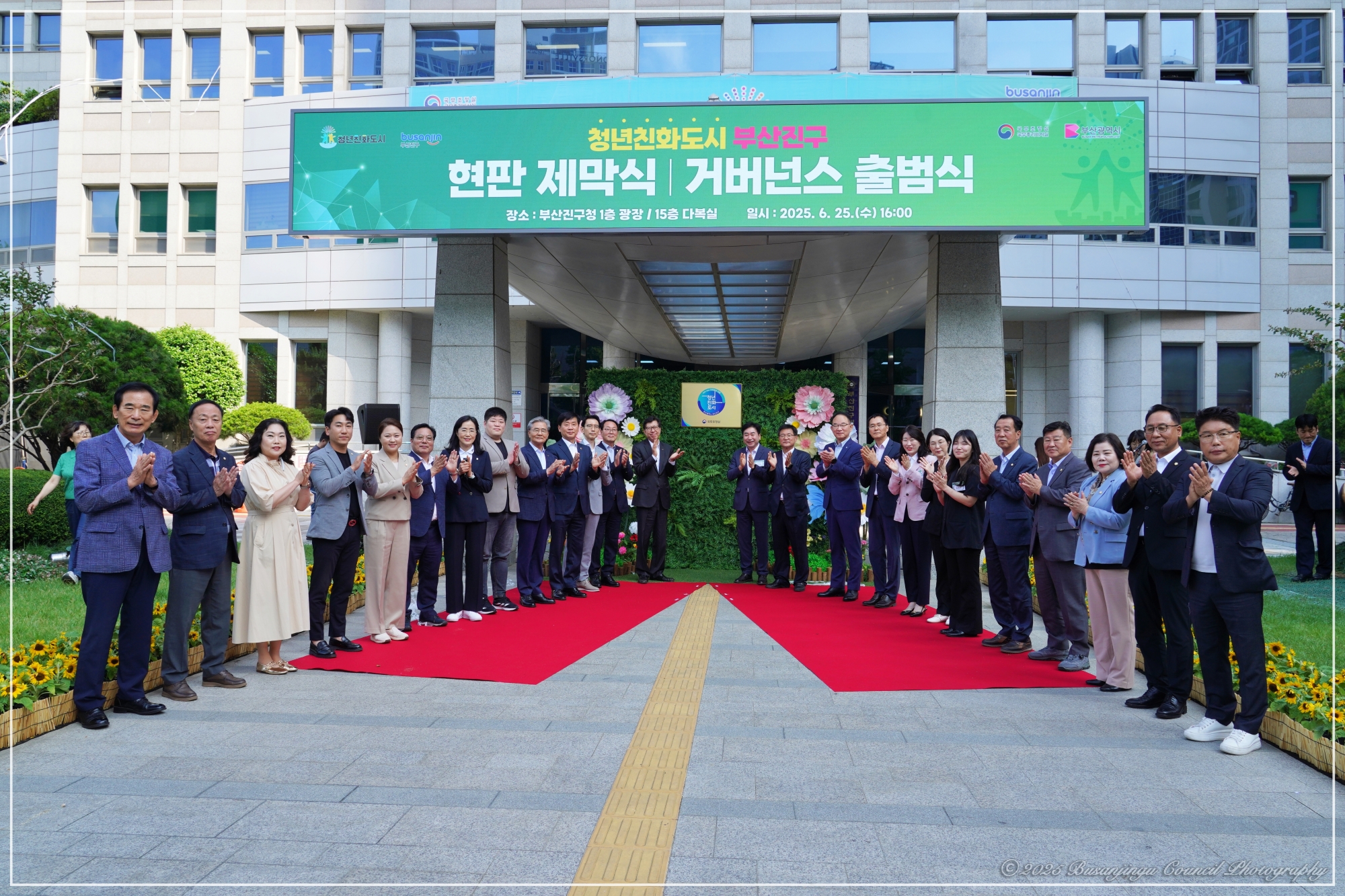 청년친화도시 제막식 및 출범식 1번째