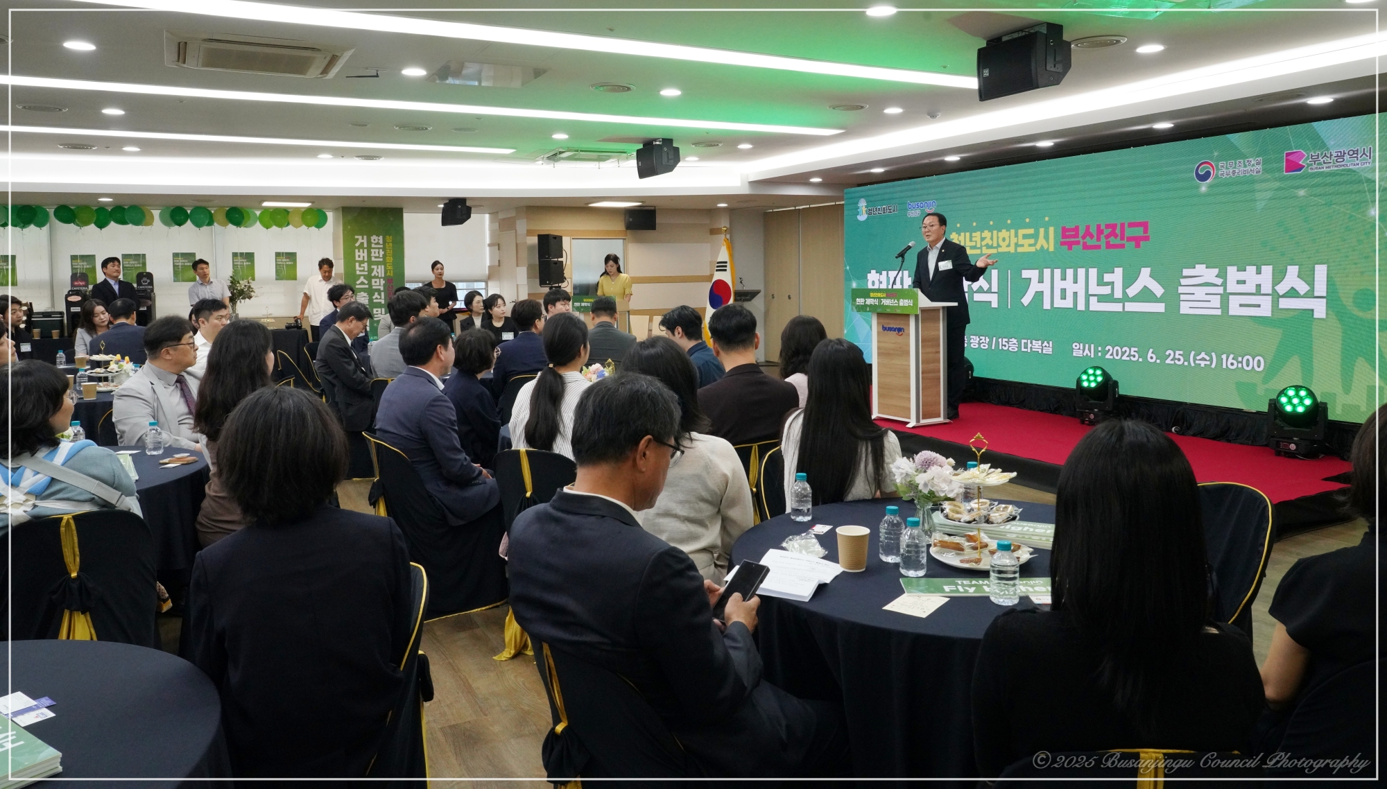 청년친화도시 제막식 및 출범식 2번째