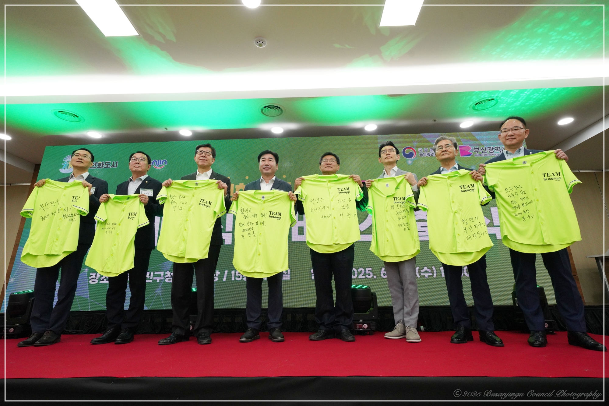 청년친화도시 제막식 및 출범식 4번째