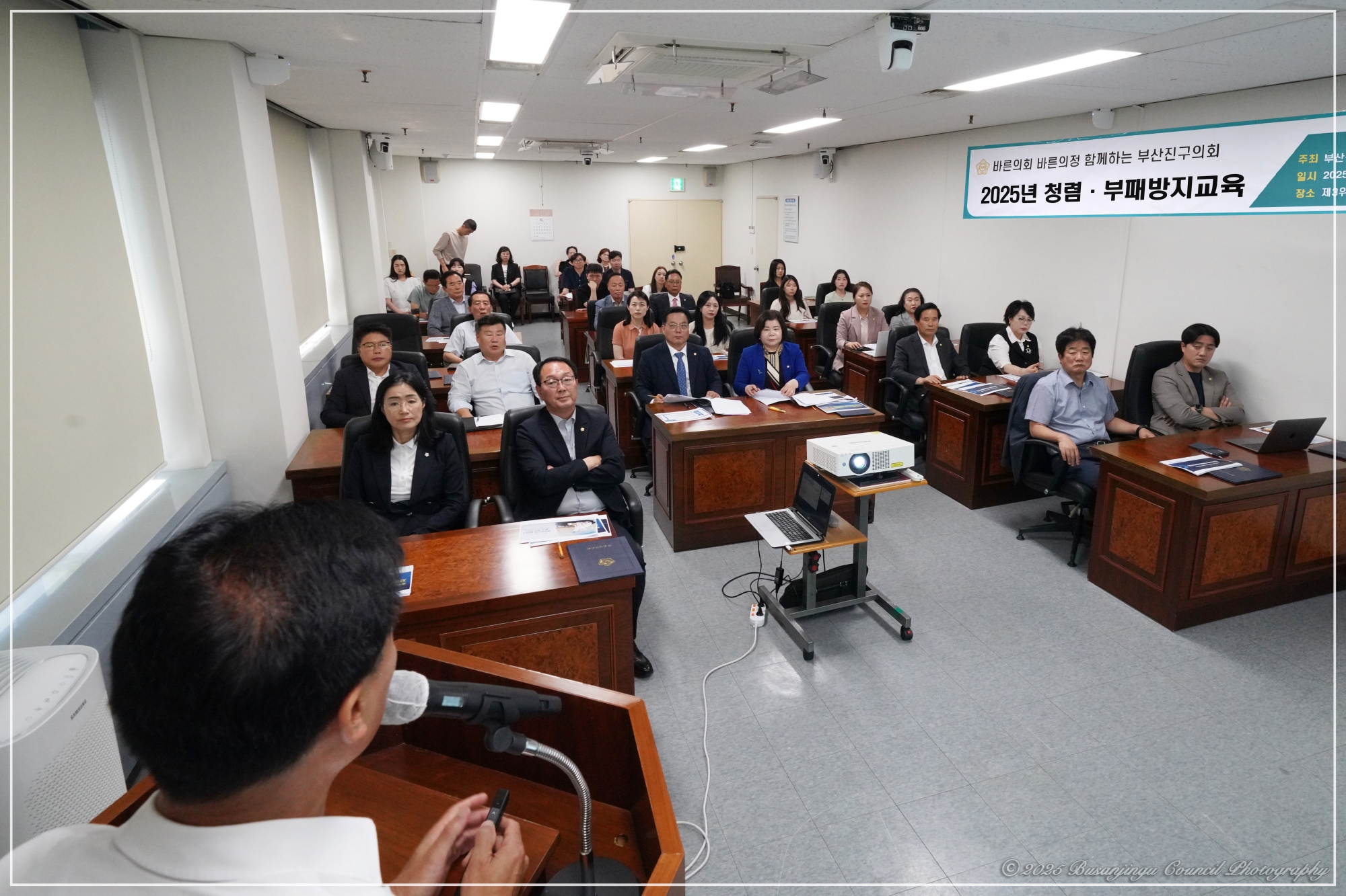 2025년 청렴 부패방지교육 실시 2번째