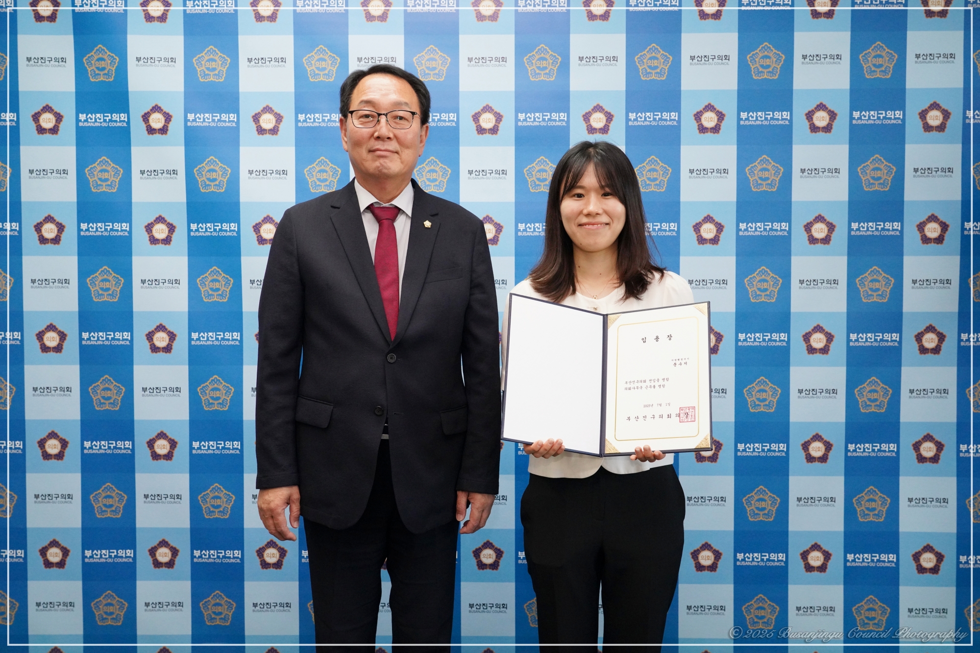 부산진구의회 전입직원 임용장 수여식 2번째