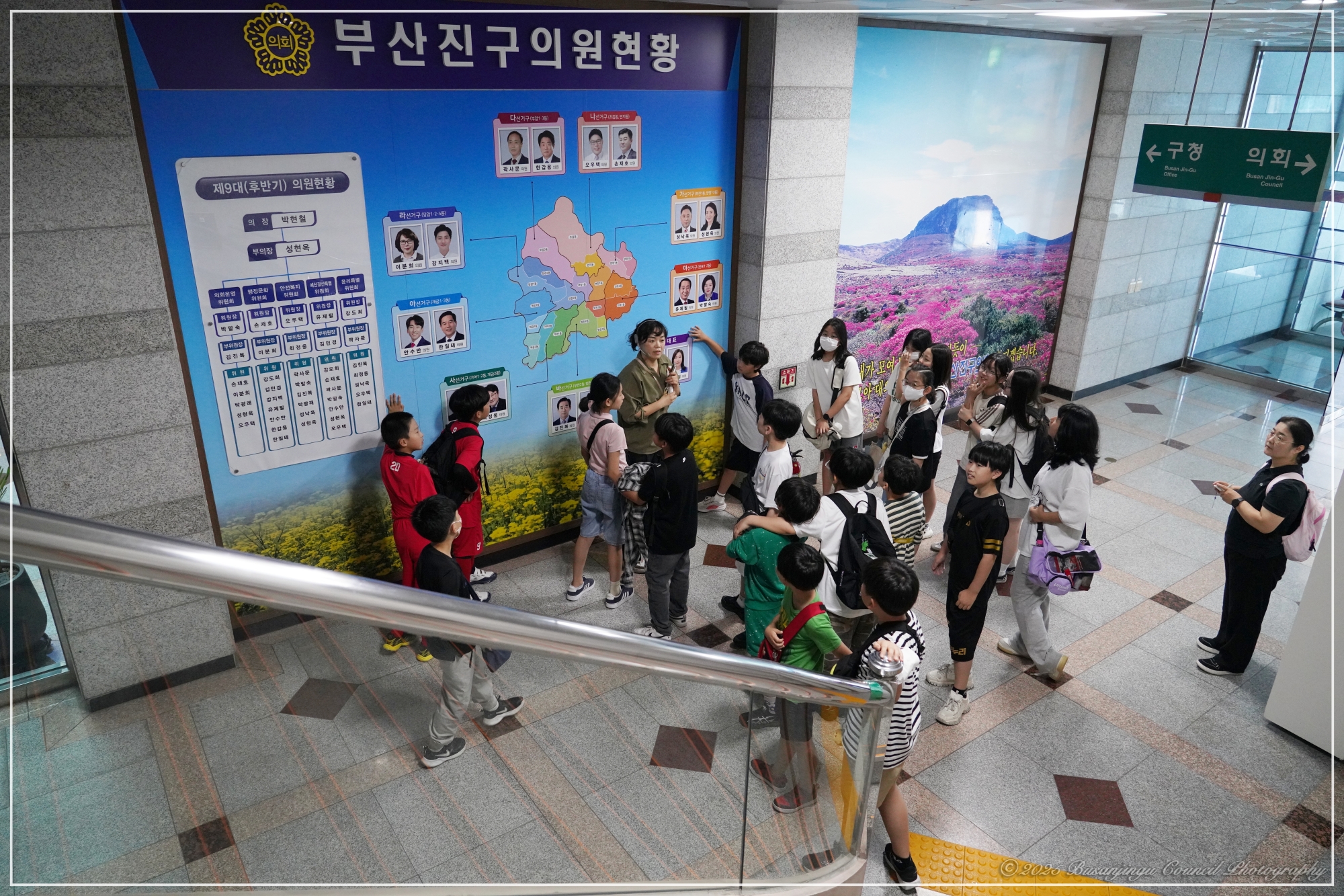 부산진구의회 학생 의회 아카데미 개최 - 양정초 1번째