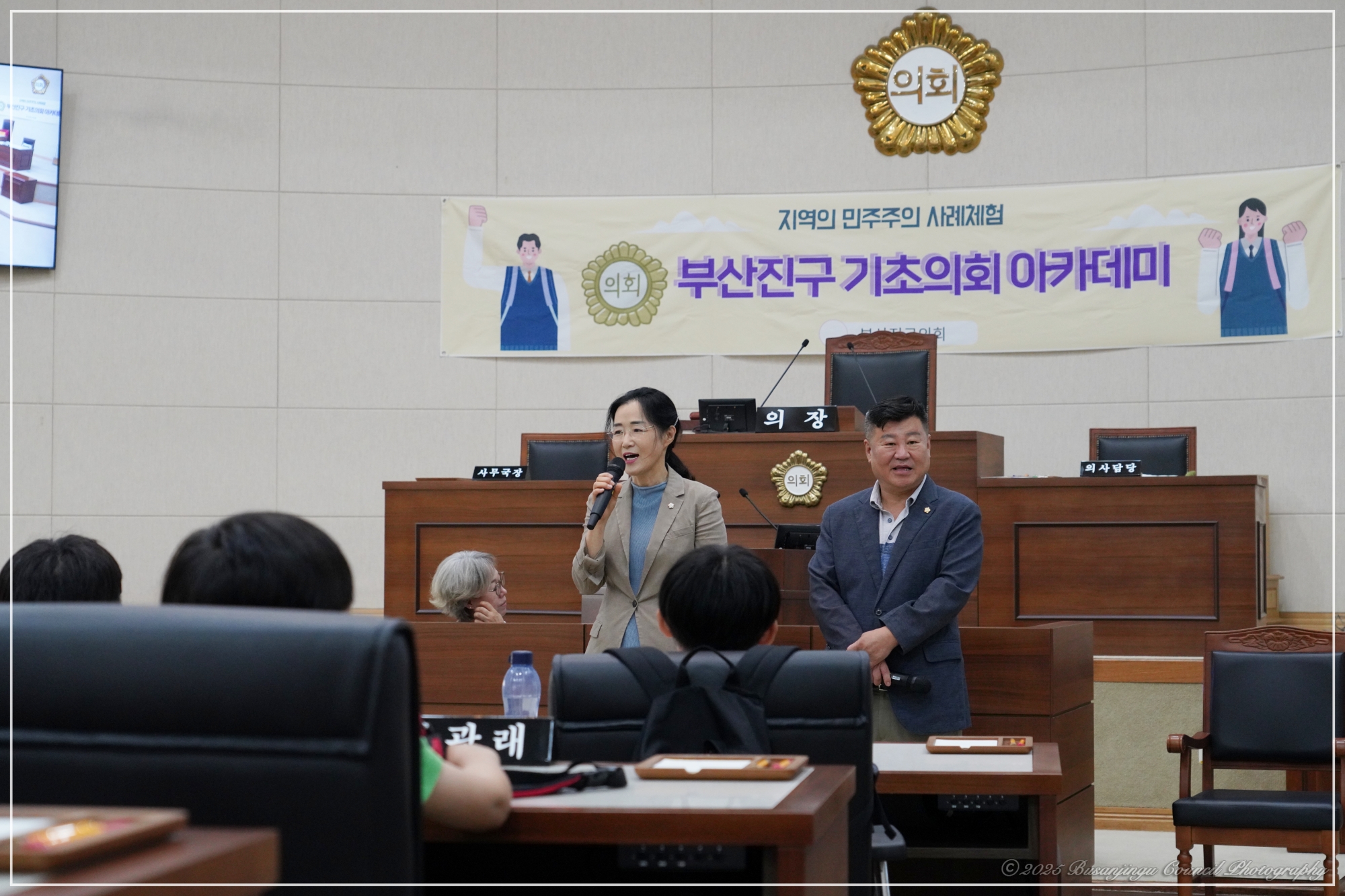 부산진구의회 학생 의회 아카데미 개최 - 양정초 4번째