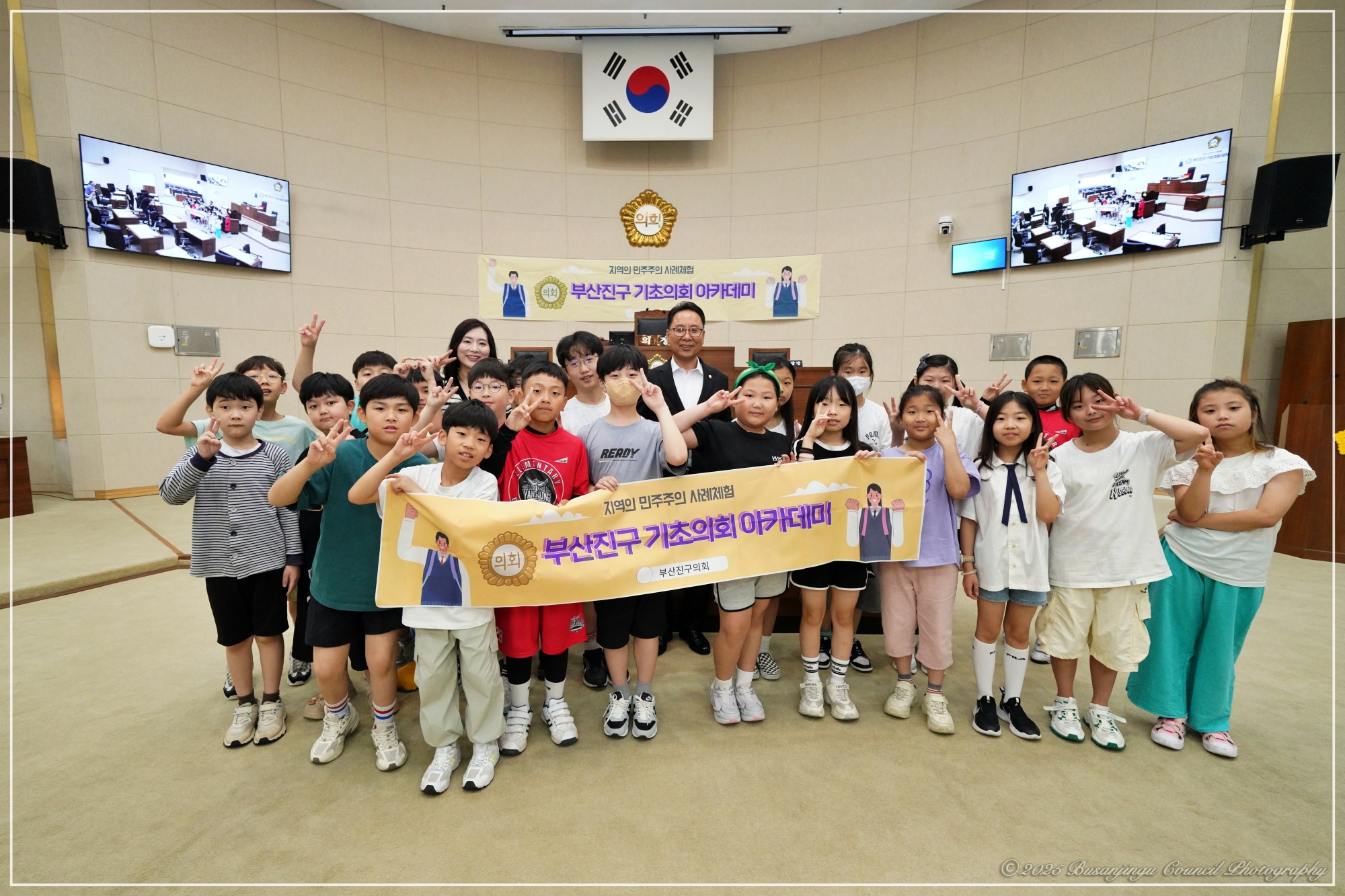 부산진구의회 학생 의회 아카데미 개최 - 양정초 3번째