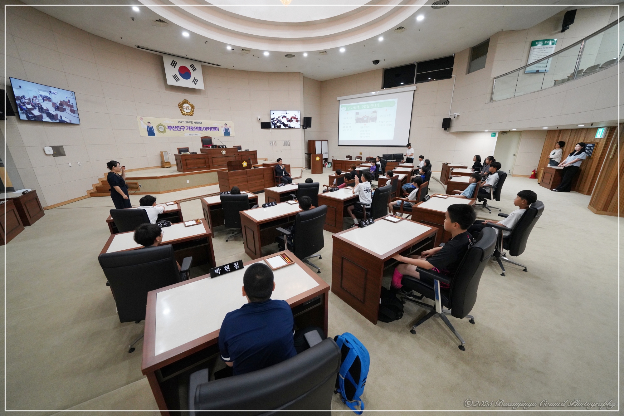 부산진구의회 학생 의회 아카데미 개최 - 양정초 1번째