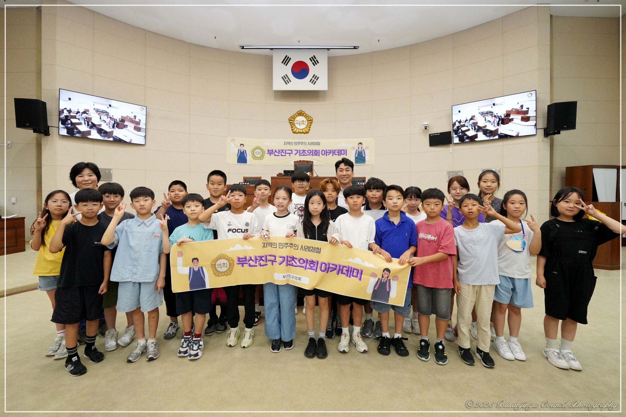 부산진구의회 학생 의회 아카데미 개최 - 양정초 3번째