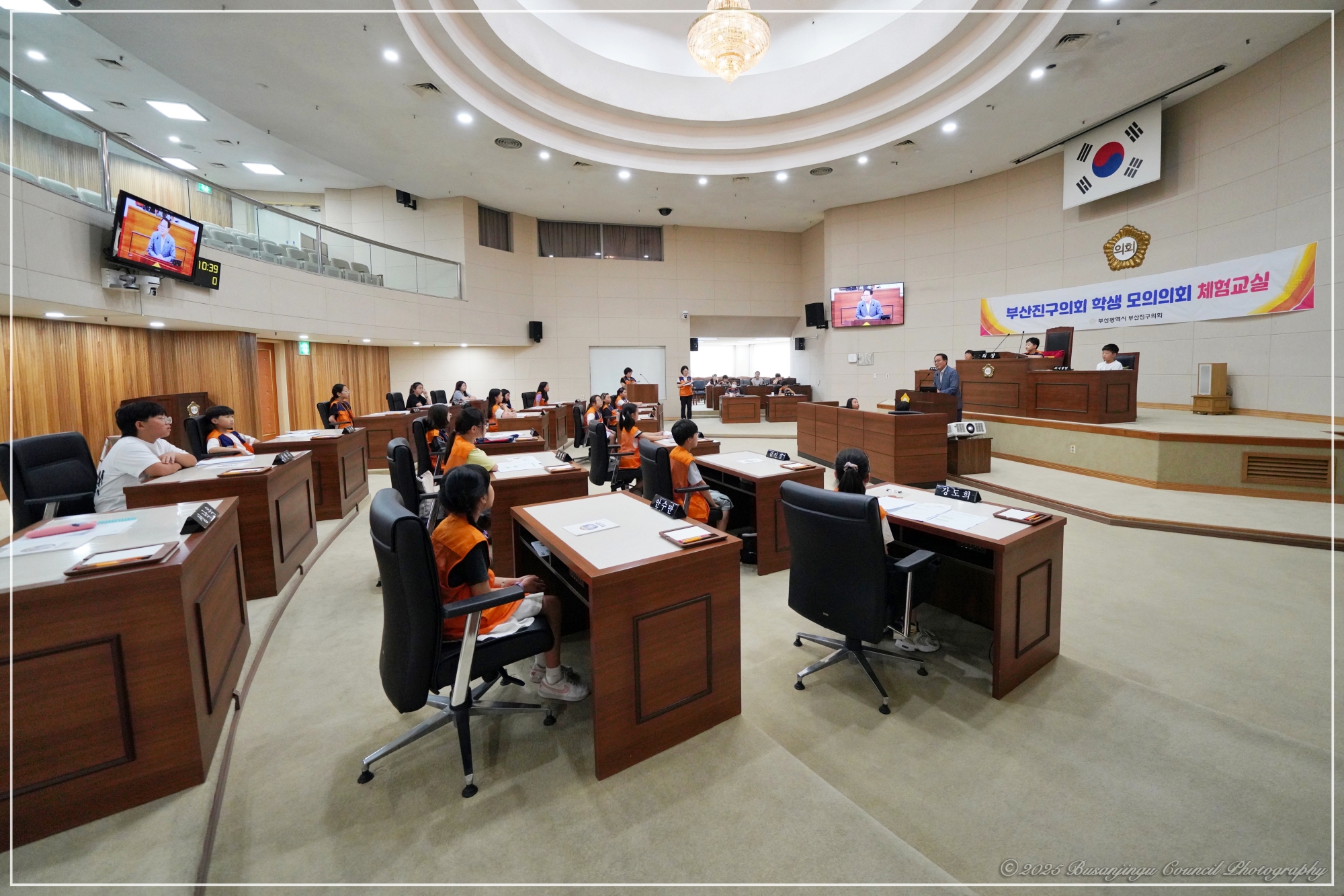 부산진구의회 학생 의회 체험교실 개최 1번째