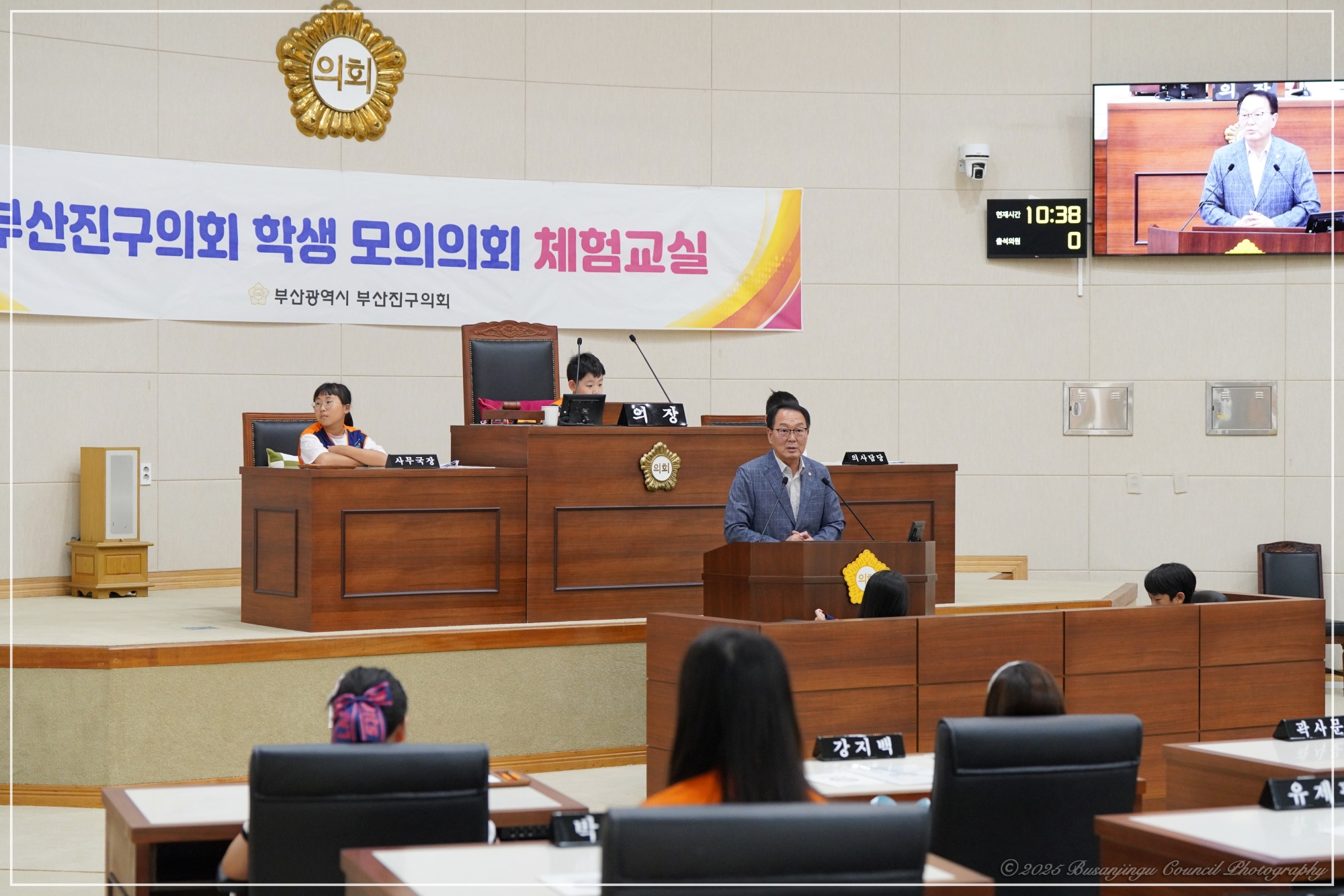 부산진구의회 학생 의회 체험교실 개최 2번째