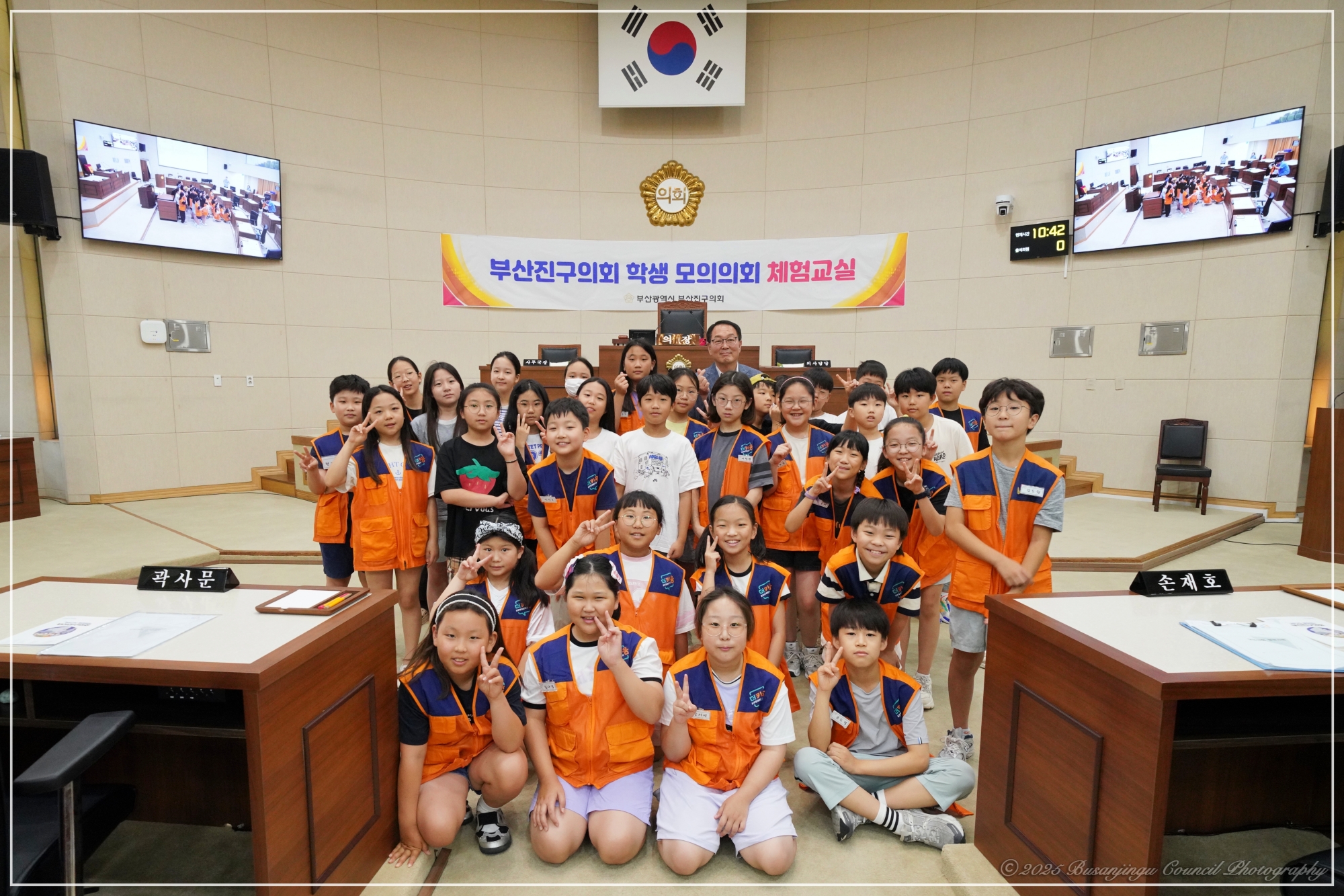 부산진구의회 학생 의회 체험교실 개최 4번째