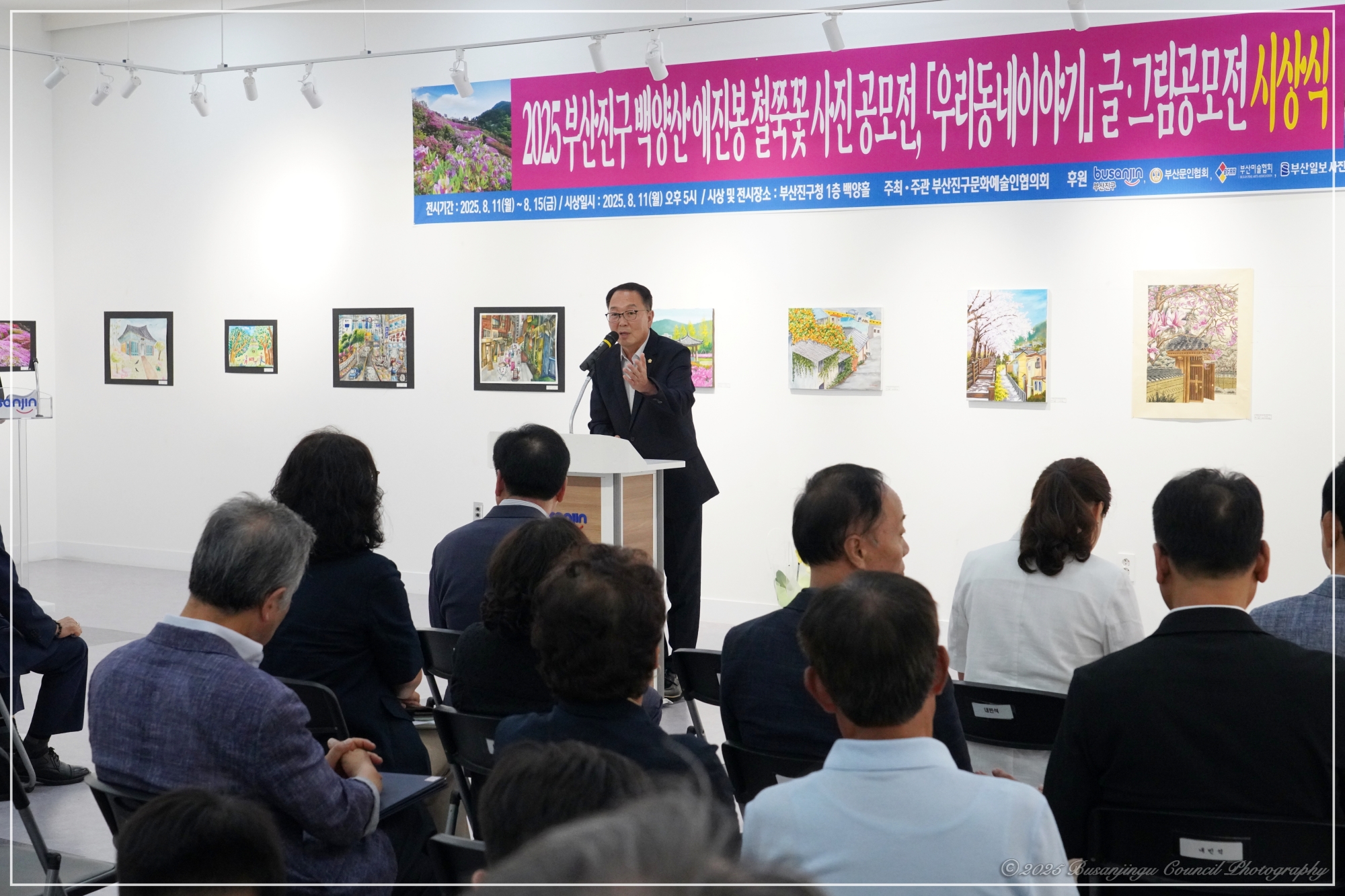 부산진구 백양산 애진봉 철쭉꽃 사진 및 우리동네 이야기 글·그림 공모전 1번째