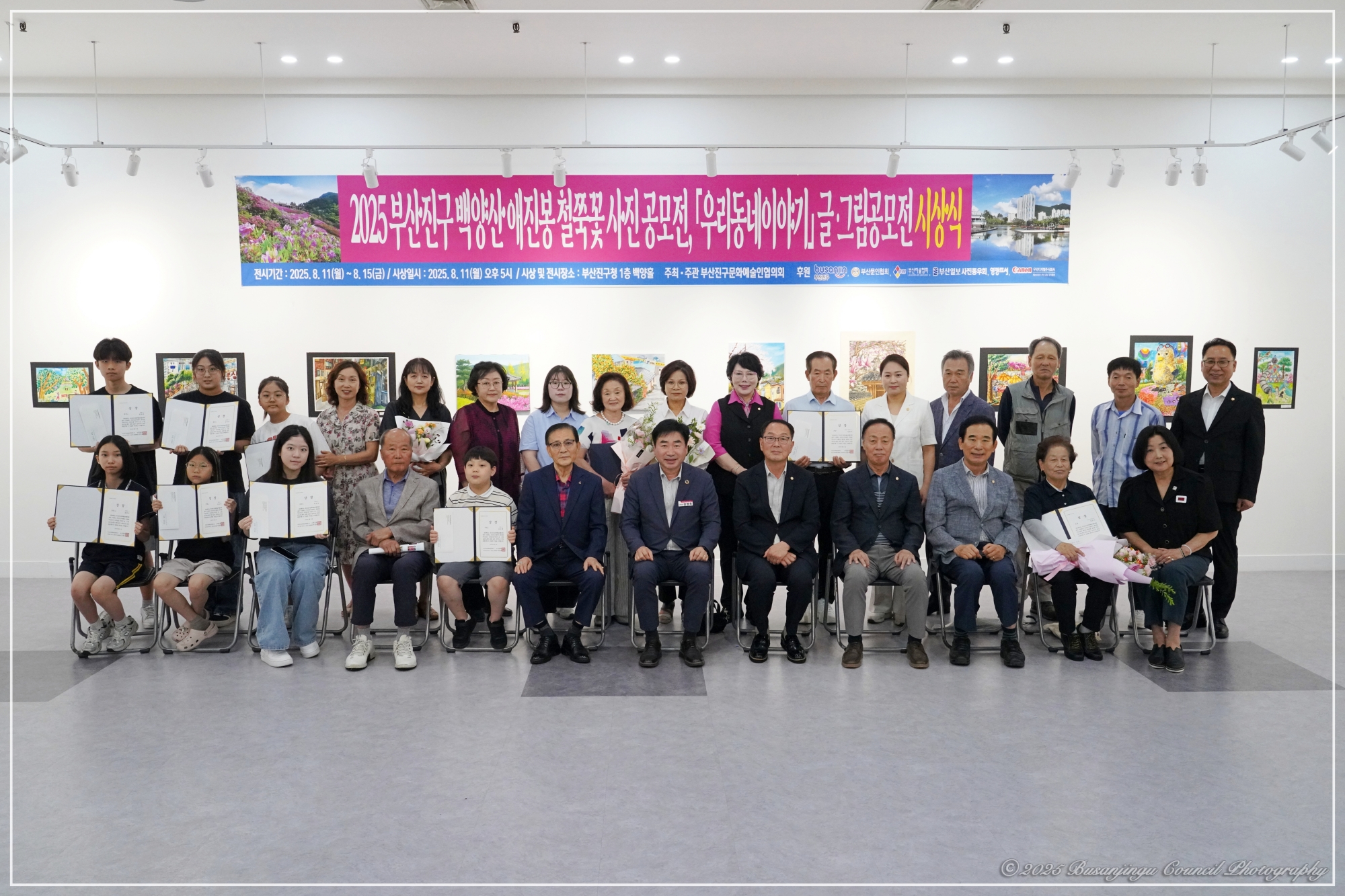 부산진구 백양산 애진봉 철쭉꽃 사진 및 우리동네 이야기 글·그림 공모전 3번째