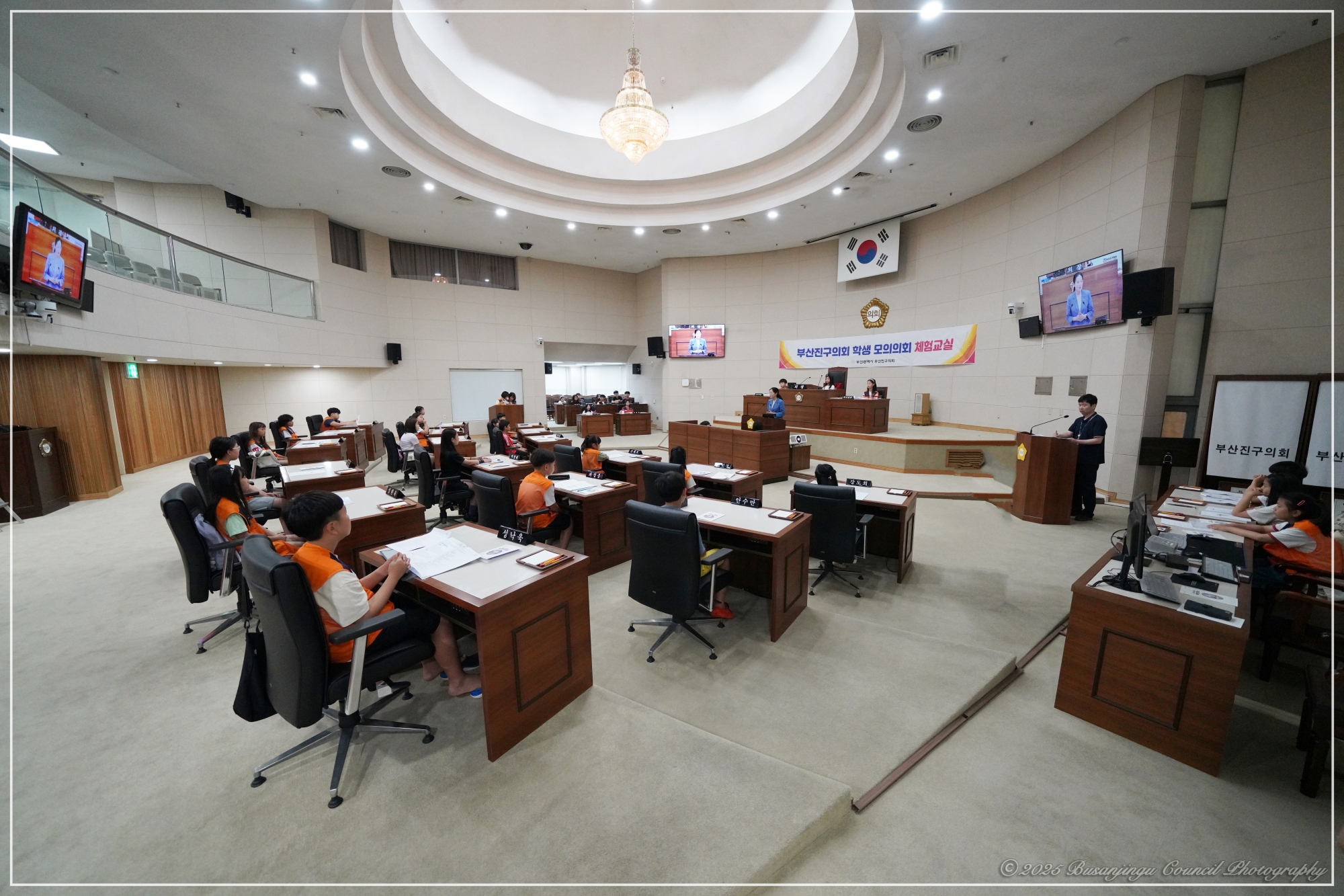 부산진구의회 학생 의회 체험교실 개최 - 2차 1번째