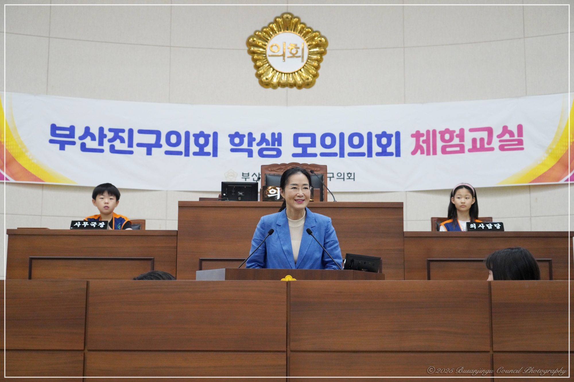 부산진구의회 학생 의회 체험교실 개최 - 2차 2번째