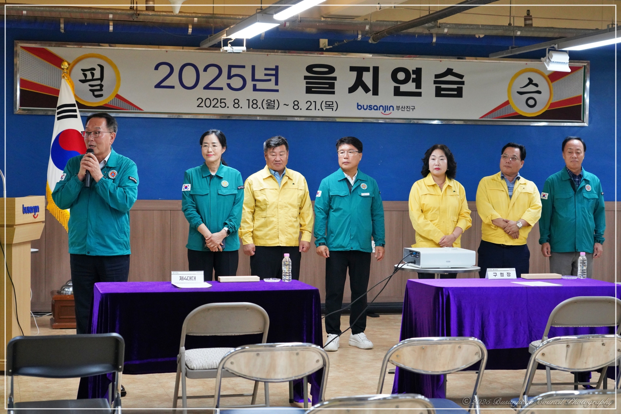 2025년 부산진구의회 의장단 을지연습 격려 2번째