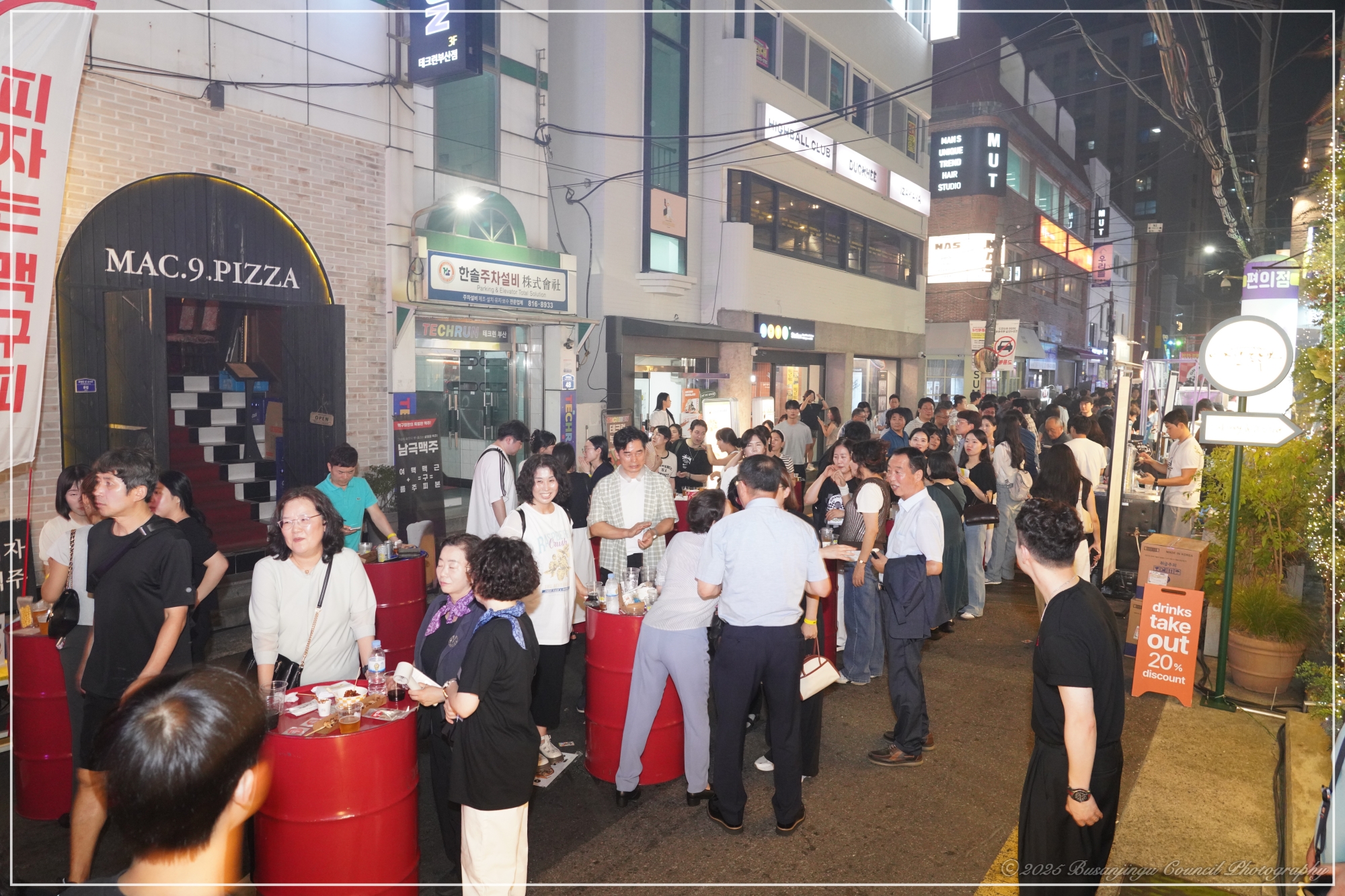 2025 전포사잇길 맥주축제 1번째