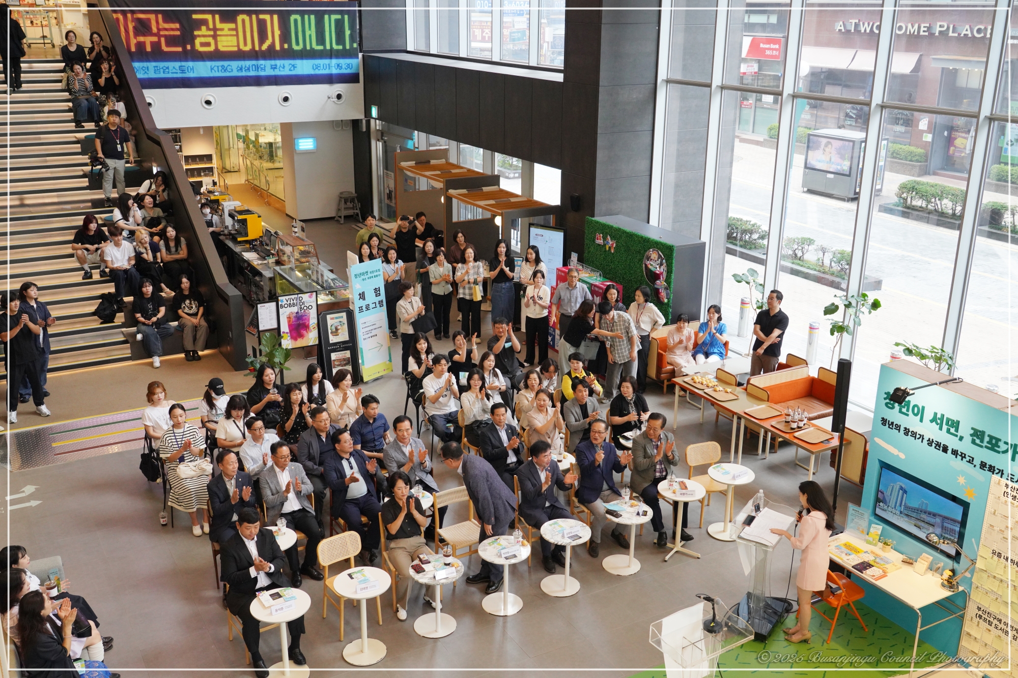 청년친화도시 팝업스토어 오픈식 1번째