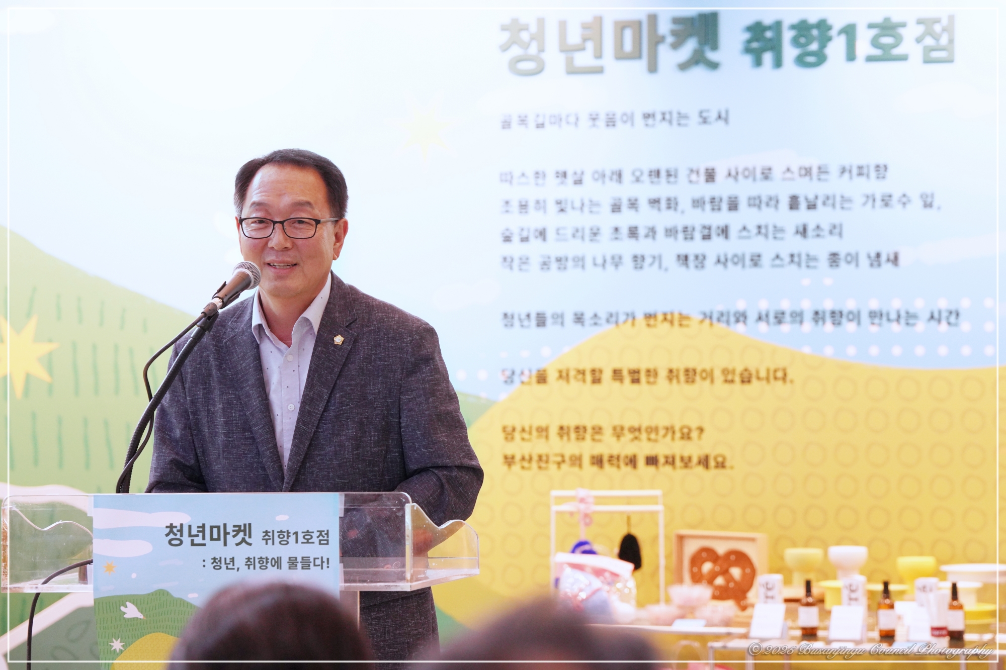 청년친화도시 팝업스토어 오픈식 2번째