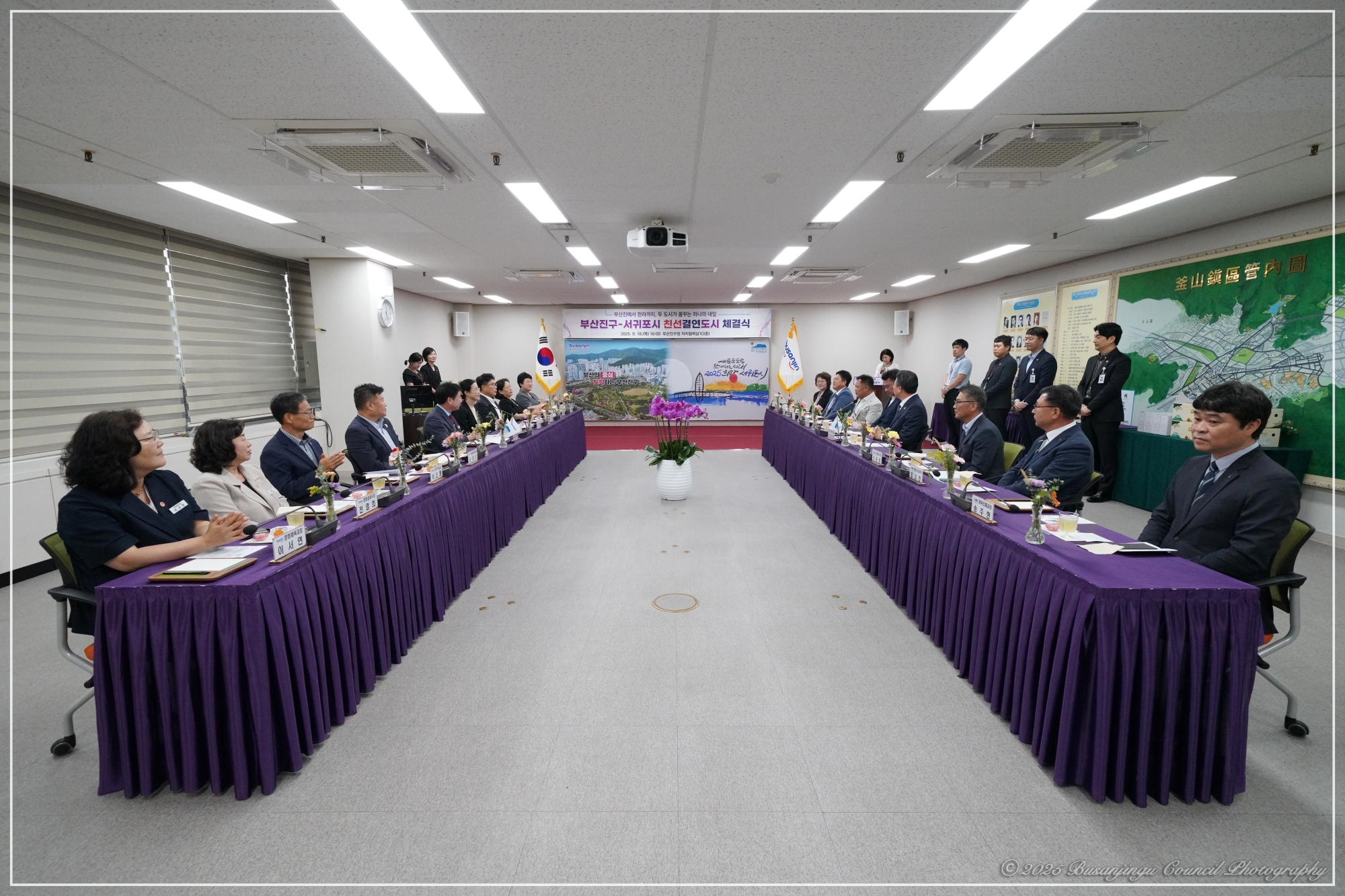 부산진구-서귀포시 자매결연 체결식 1번째