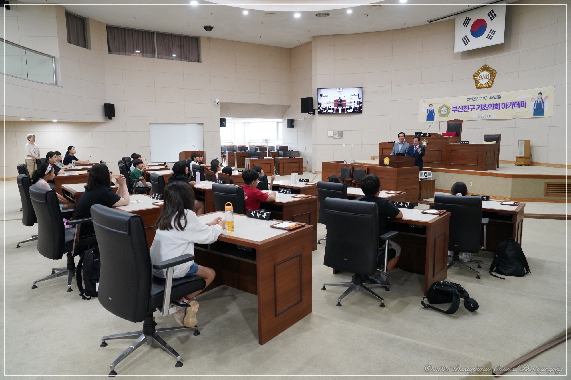 부산진구 기초 의회 아카데미 개최 - 부산진초 #1 4번째