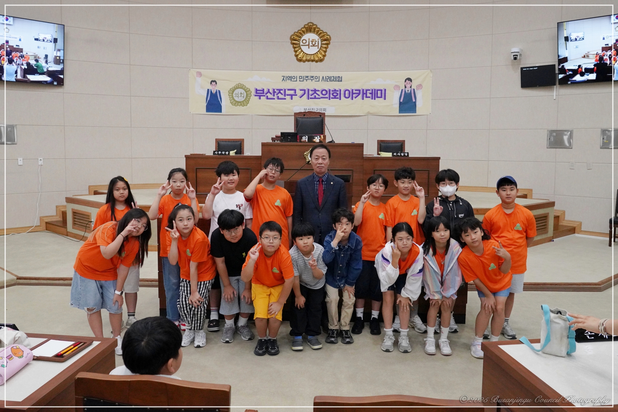 부산진구 기초 의회 아카데미 개최 - 성지초 3번째