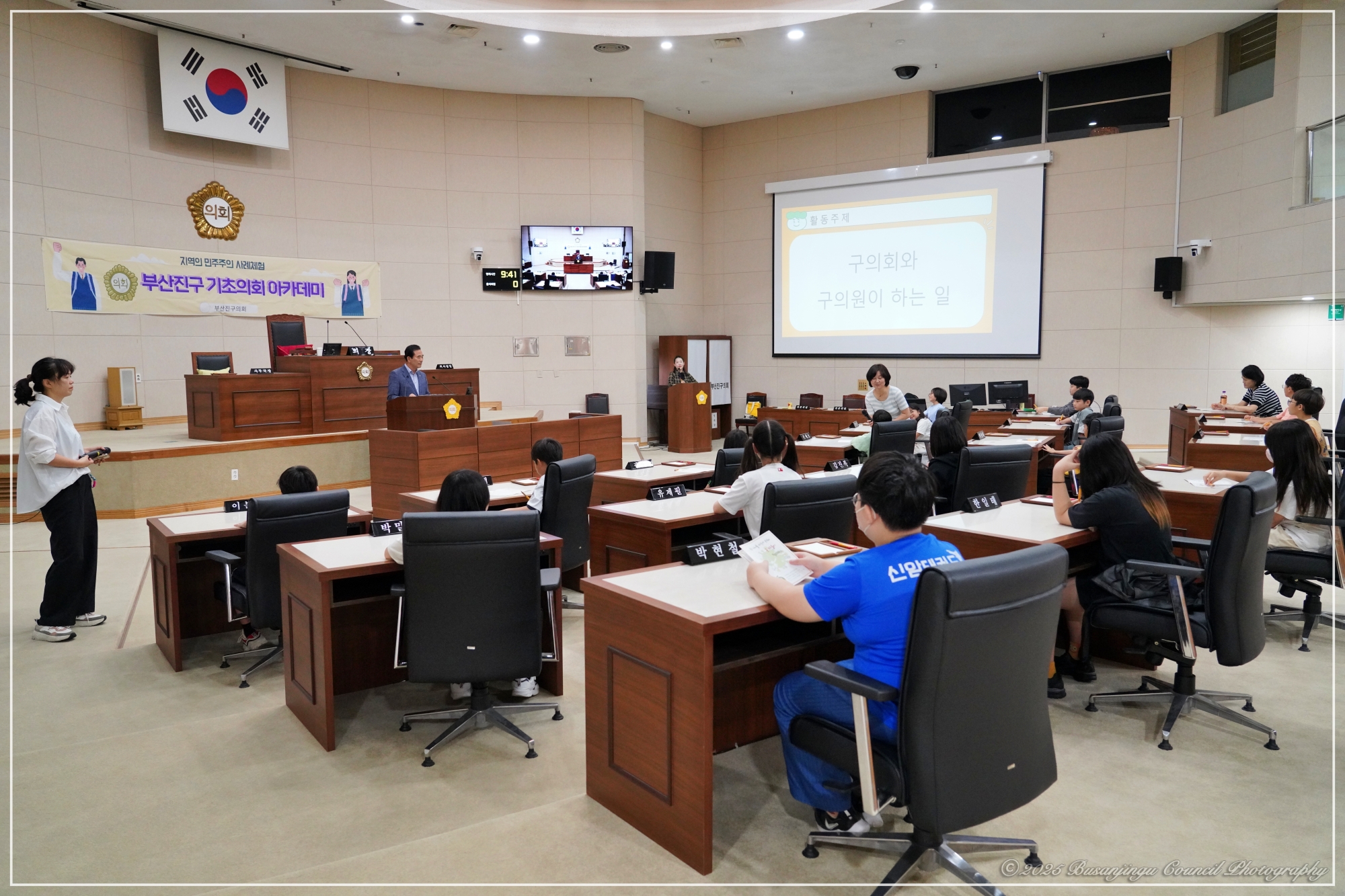 부산진구 기초 의회 아카데미 개최 - 부산진초 #3 3번째