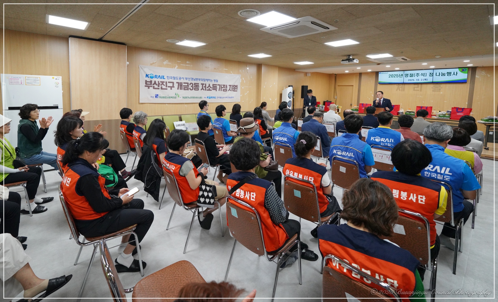 추석 명절 정 나눔 행사 1번째