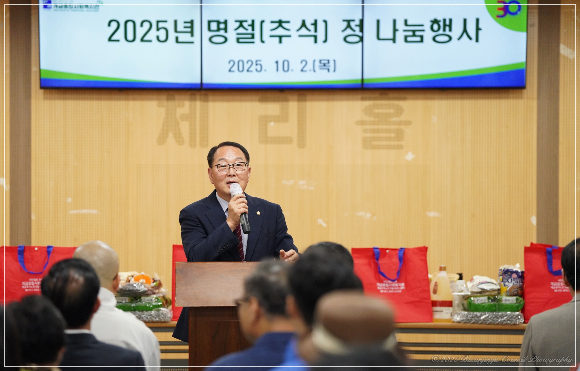 추석 명절 정 나눔 행사 2번째