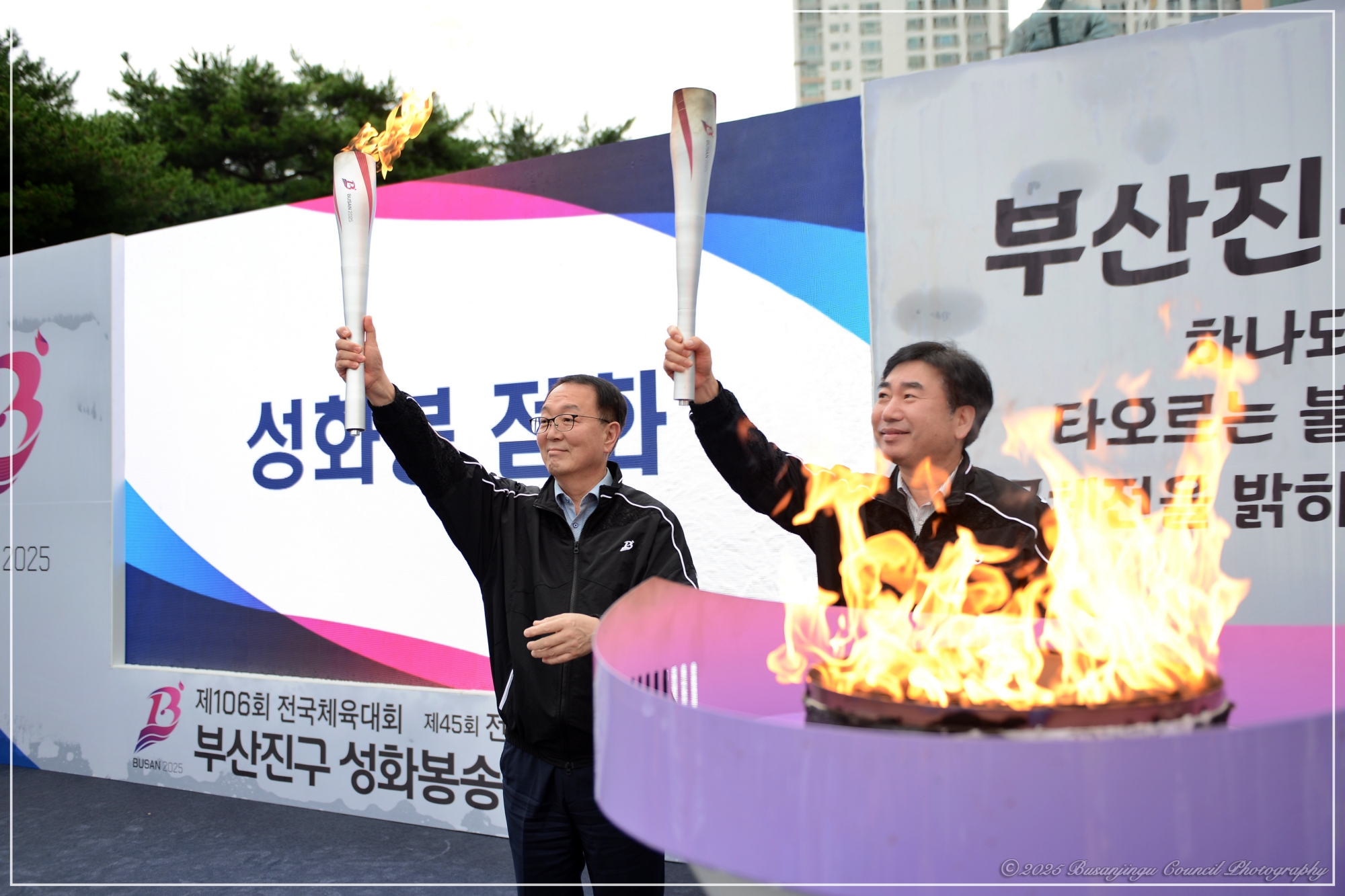 2025년 전국(장애인) 체육대회 부산진구 성화봉송 축하행사 2번째