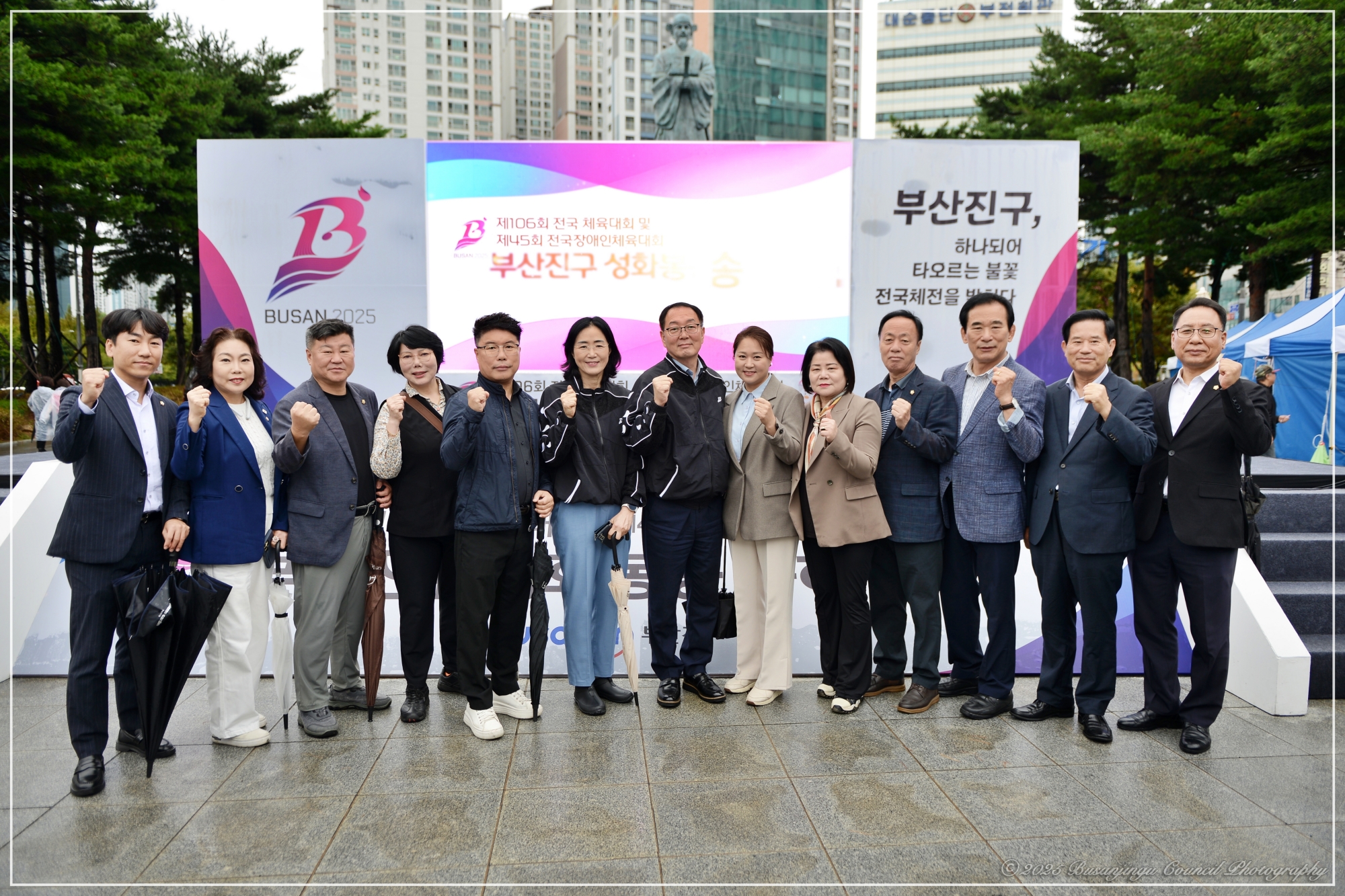 2025년 전국(장애인) 체육대회 부산진구 성화봉송 축하행사 4번째