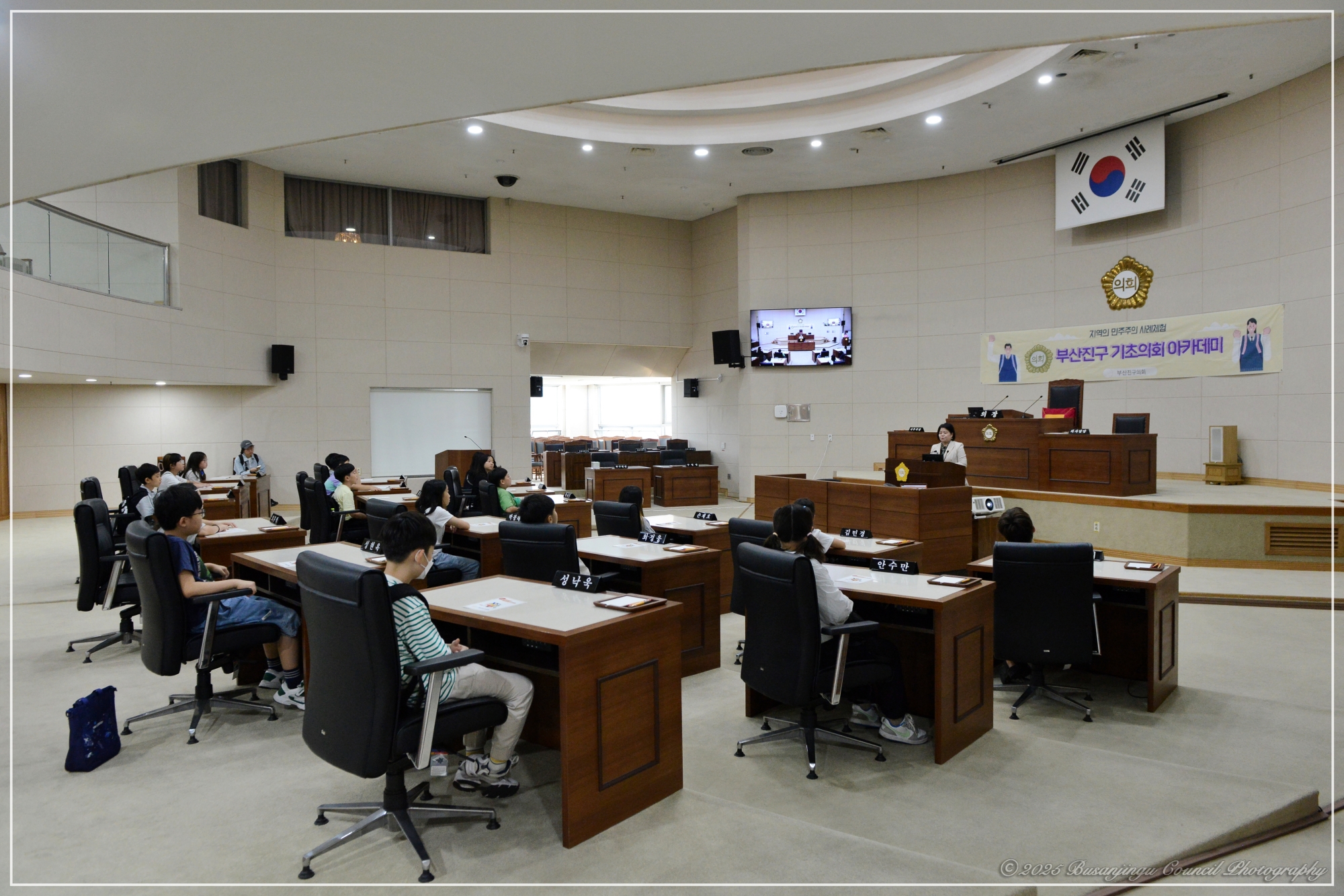 부산진구 기초 의회 아카데미 - 부산진초 #4 2번째