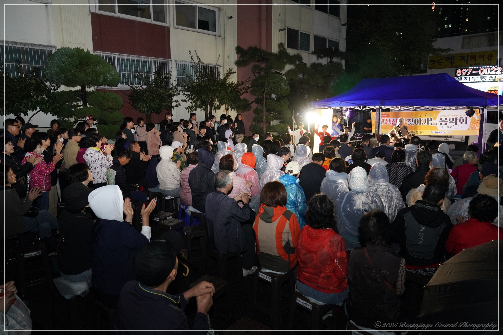 제9회 부산진구 찾아가는 음악회 1번째