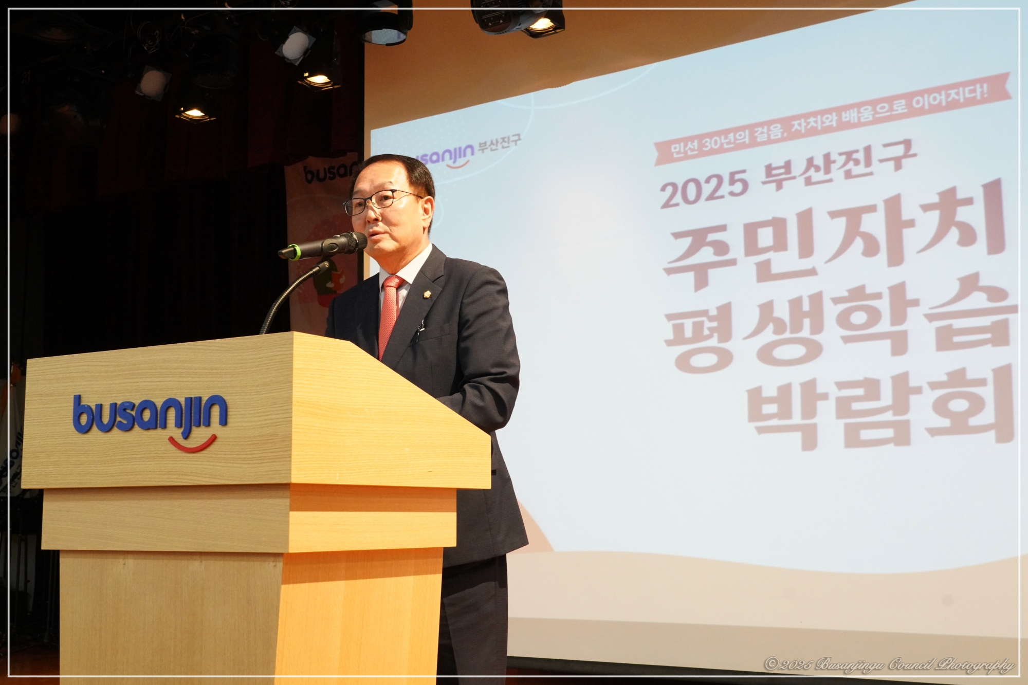 2025 부산진구 주민자치 평생학습 박람회 2번째