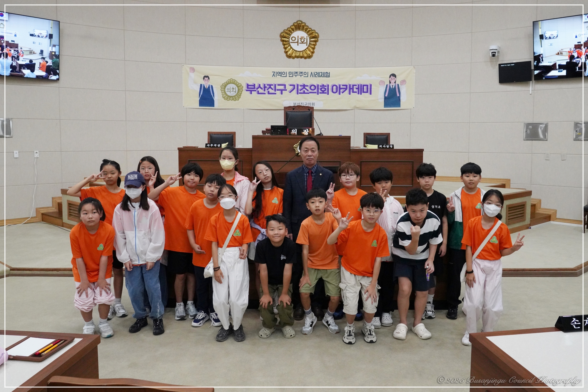 부산진구 기초 의회 아카데미 개최 - 성지초 4번째