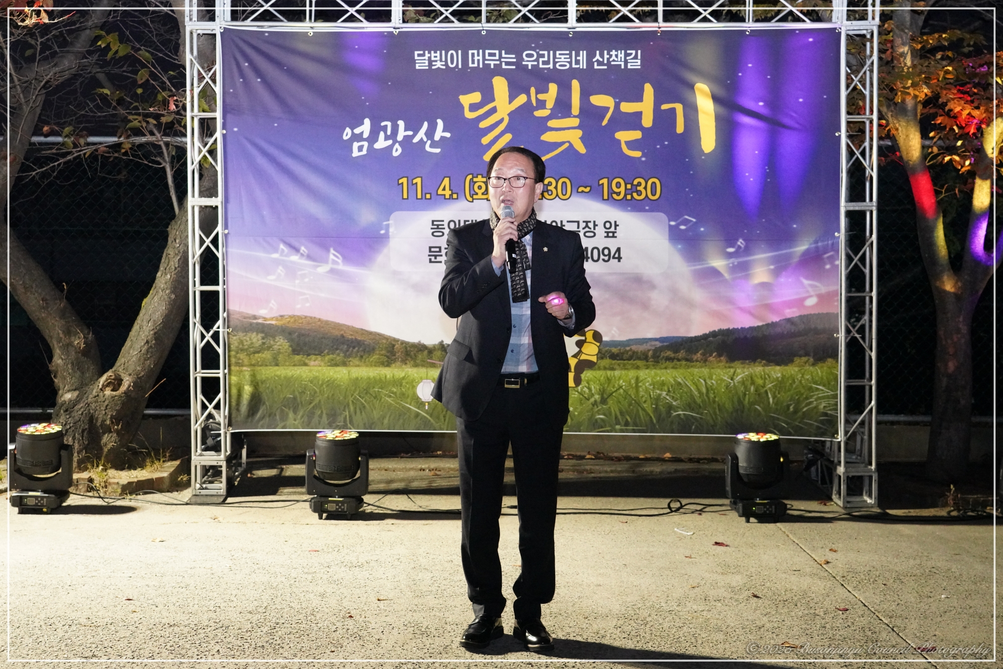 엄광산 달빛걷기 2번째