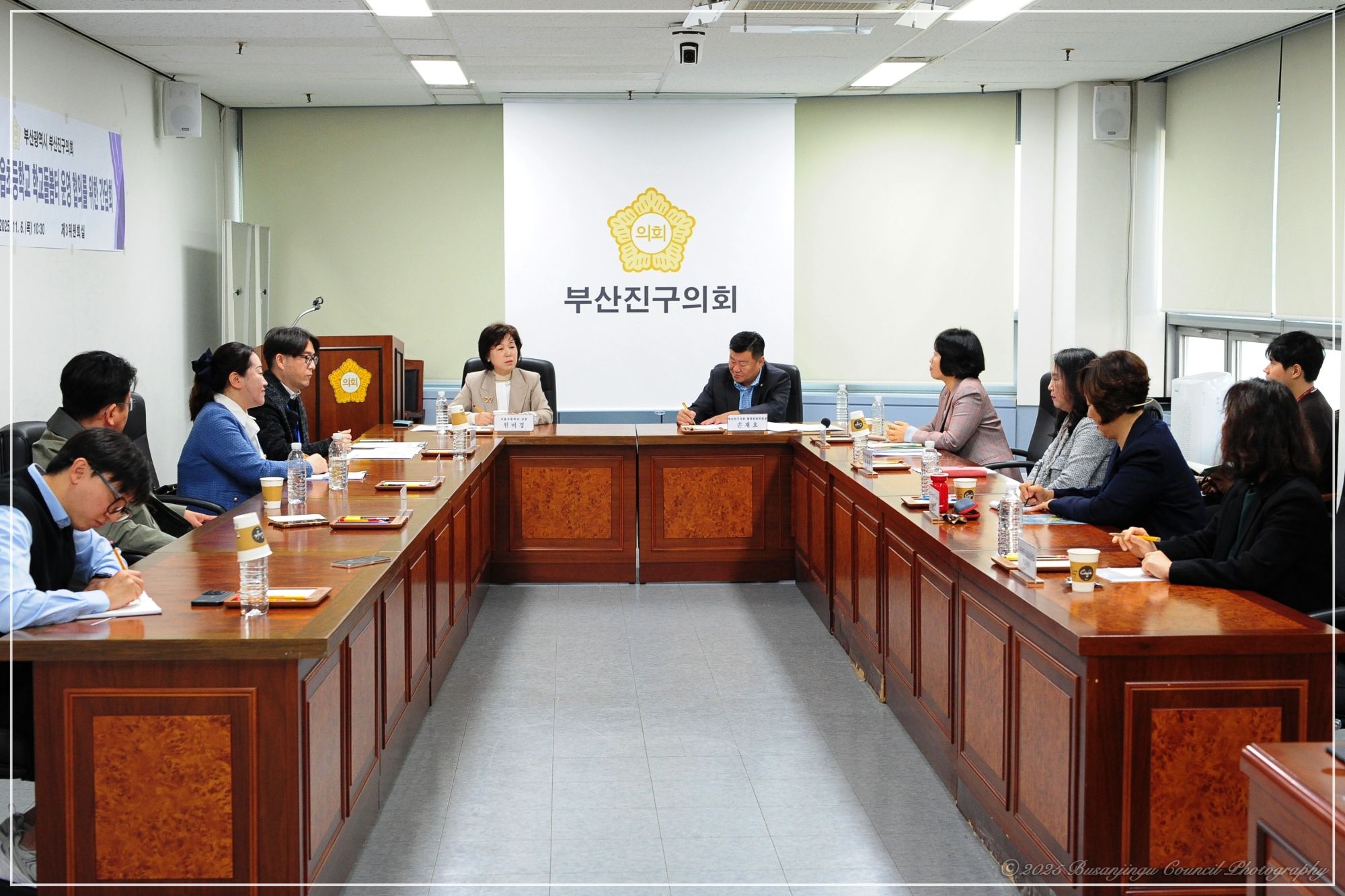 초읍초등학교 학교돌봄터 관계자 간담회 1번째