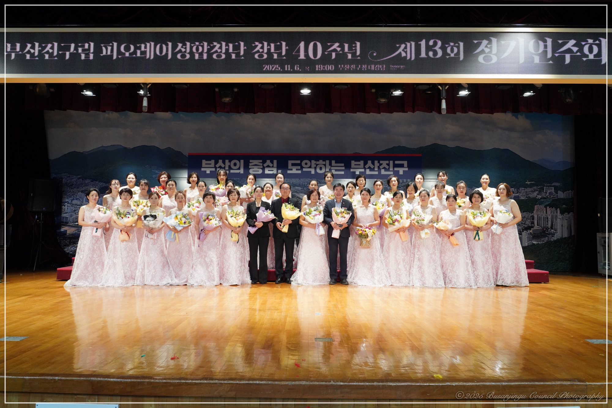 피오레합창단 13회 정기연주회 3번째