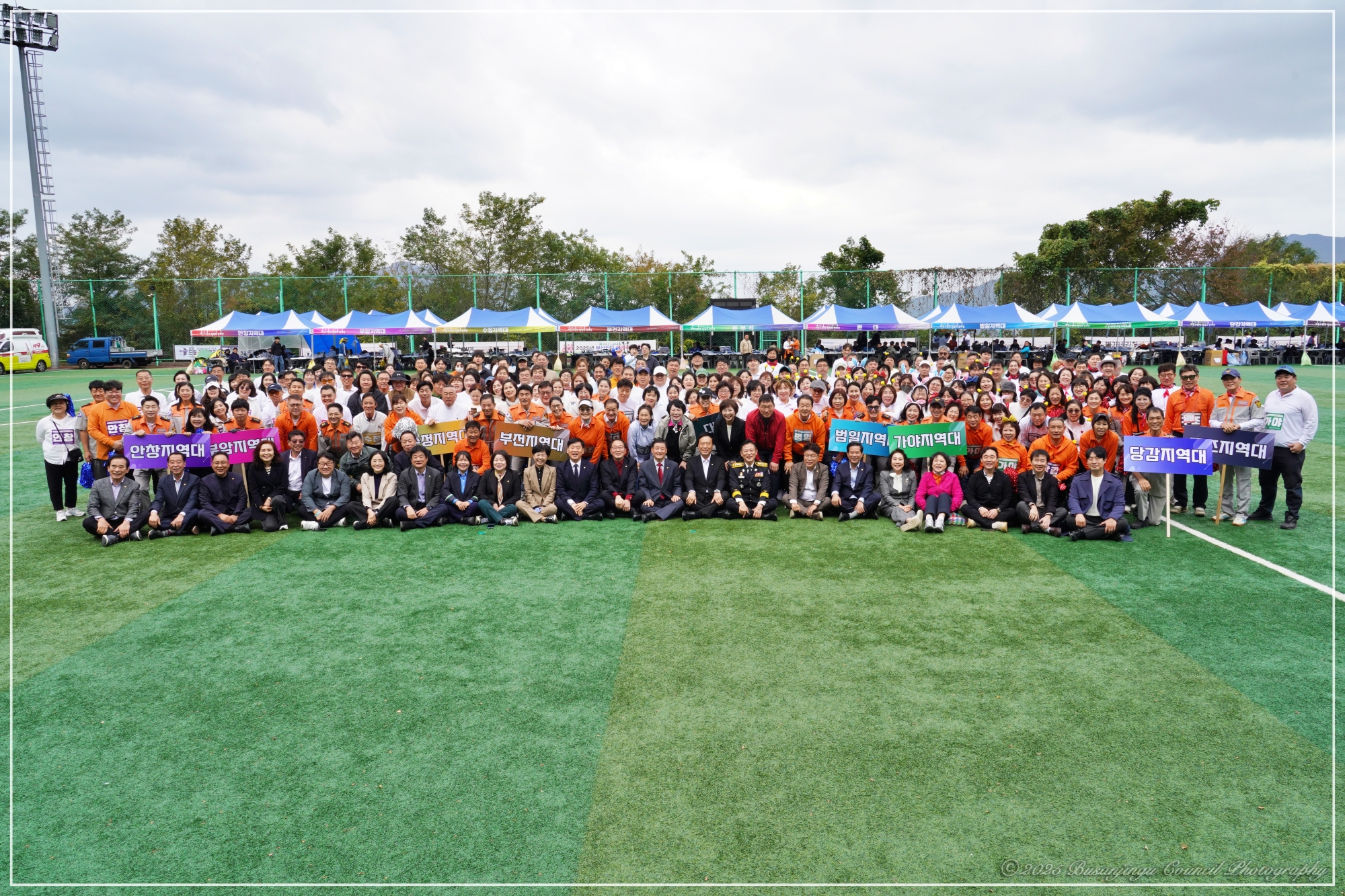 제2회 부산진소방서 의용소방대 화합의 한마당 3번째