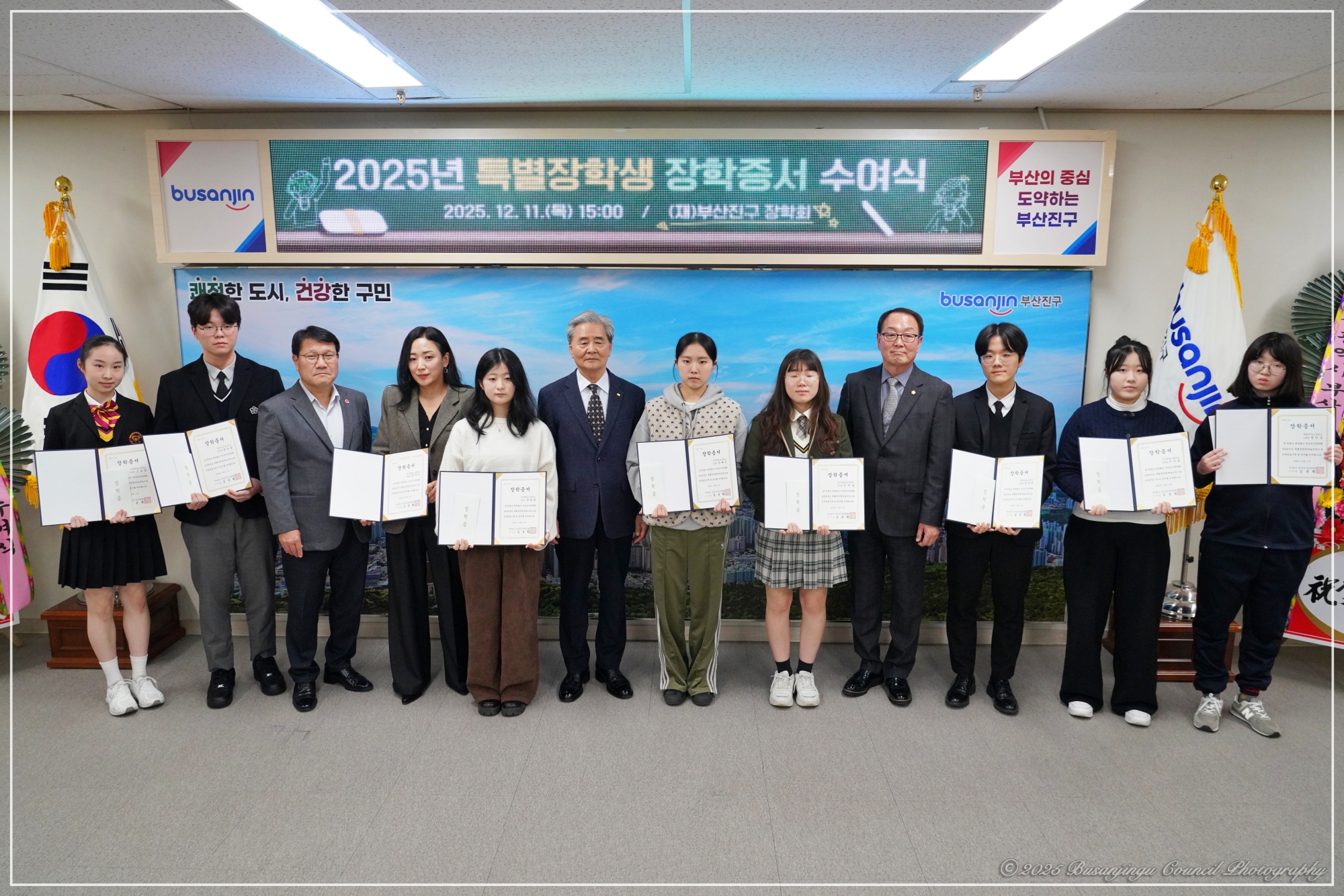 2025년 특별장학생 장학증서 수여식 3번째