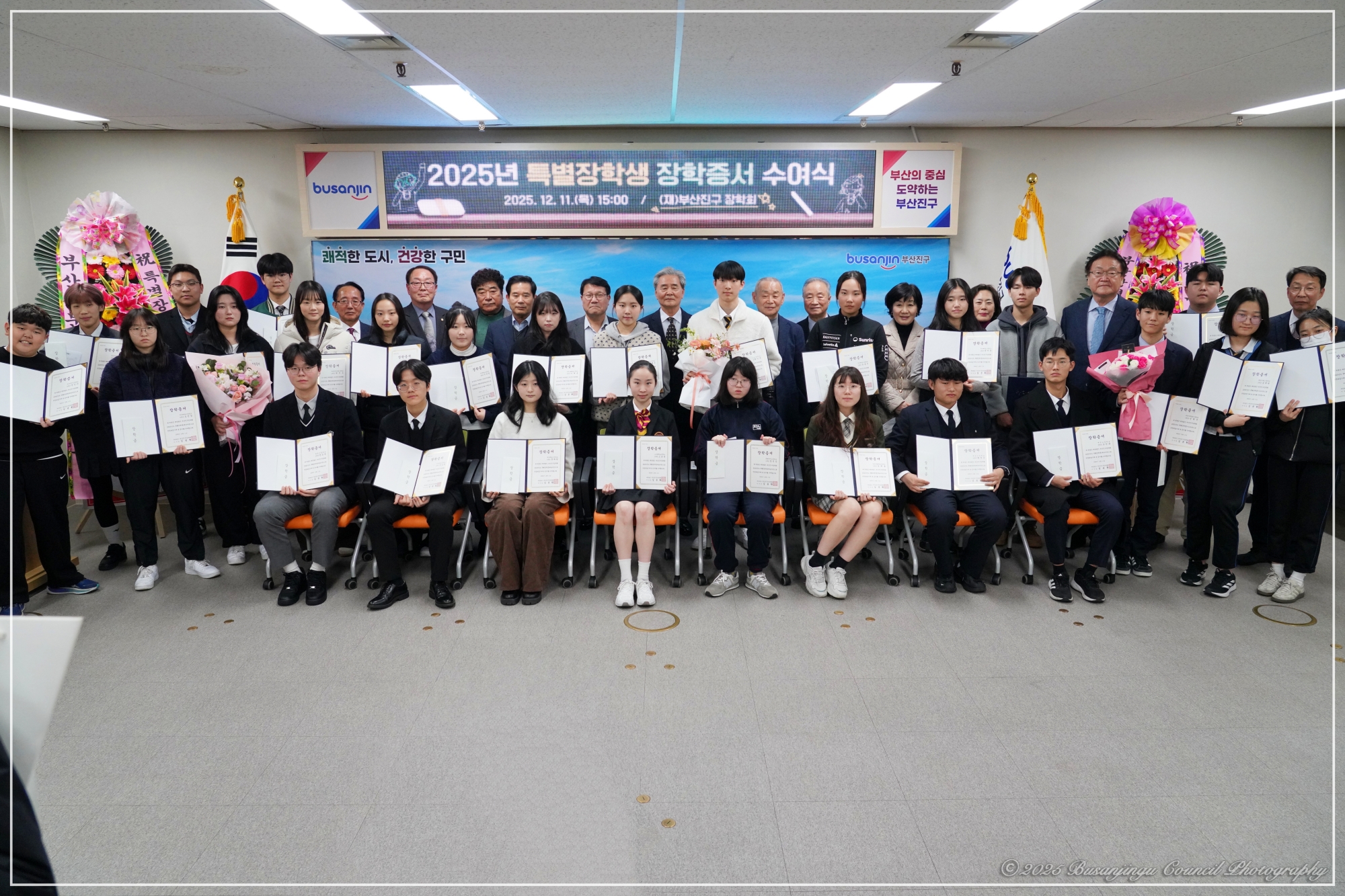 2025년 특별장학생 장학증서 수여식 6번째