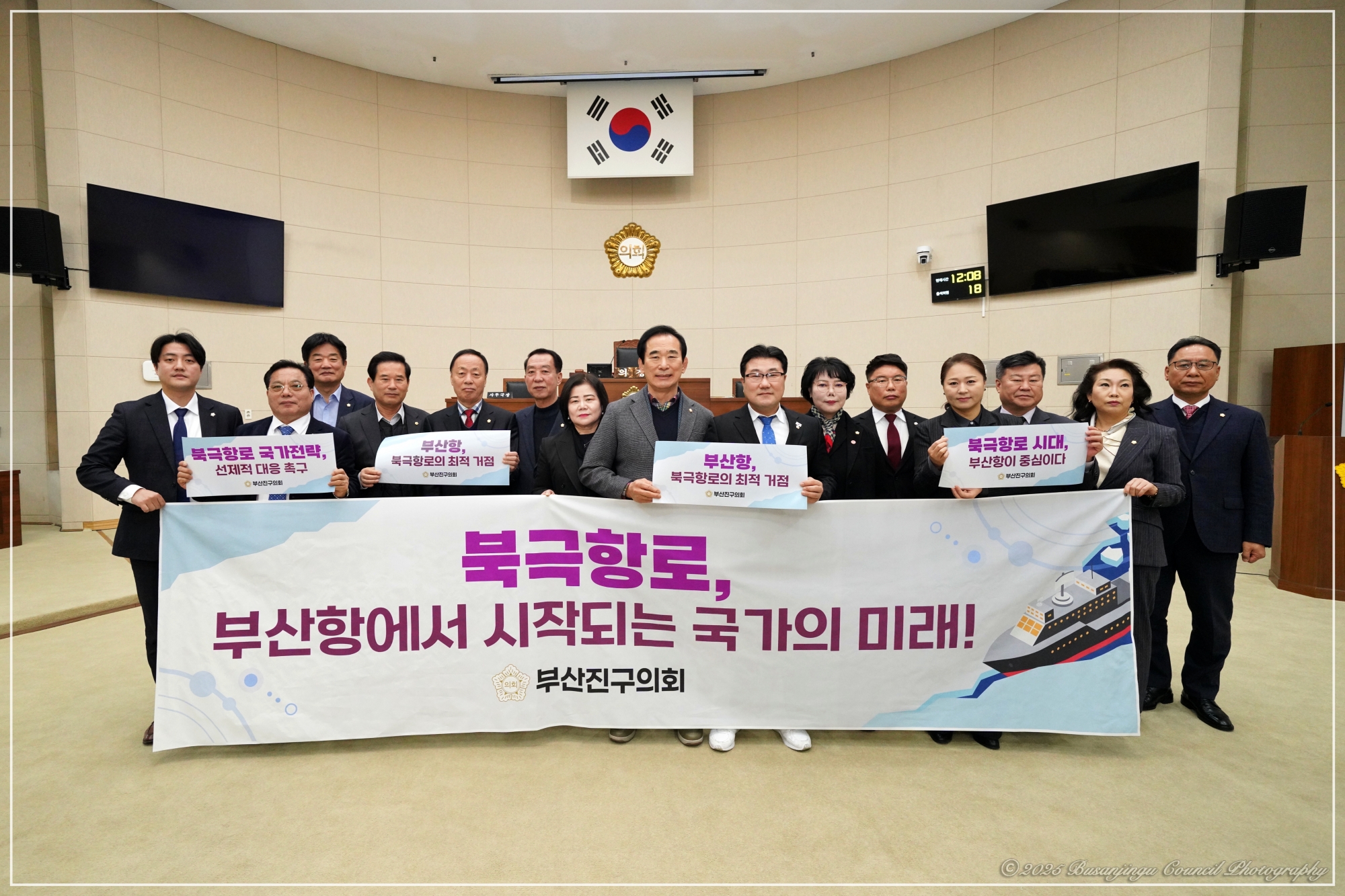 제354회 정례회 폐회 및 2025년 폐회연 개최 3번째