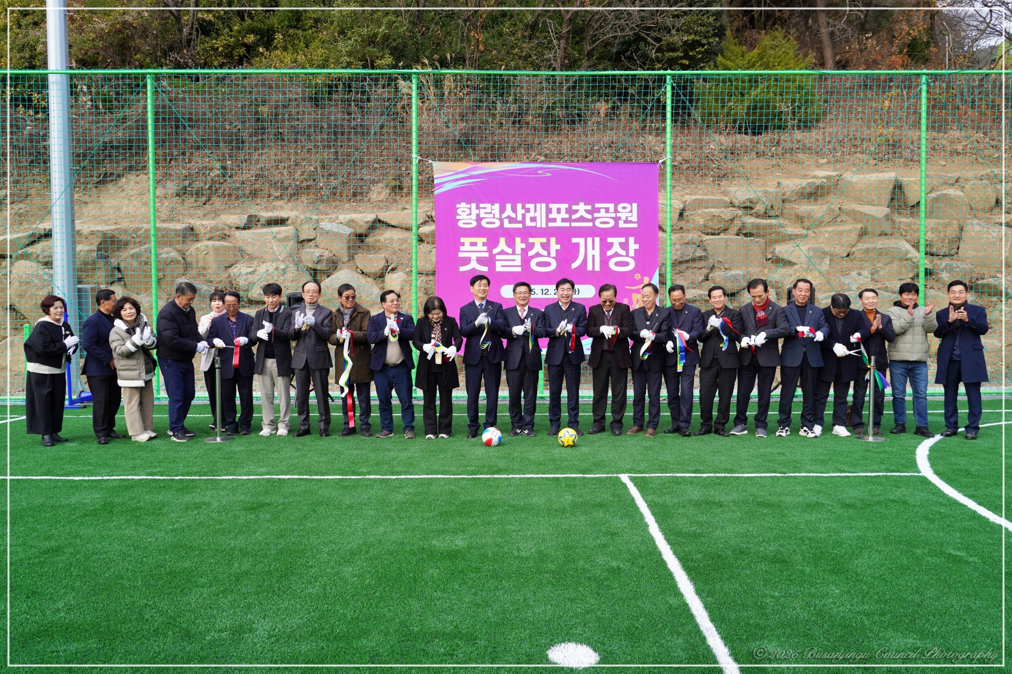 황령산레포츠공원 풋살장 개장식 2번째