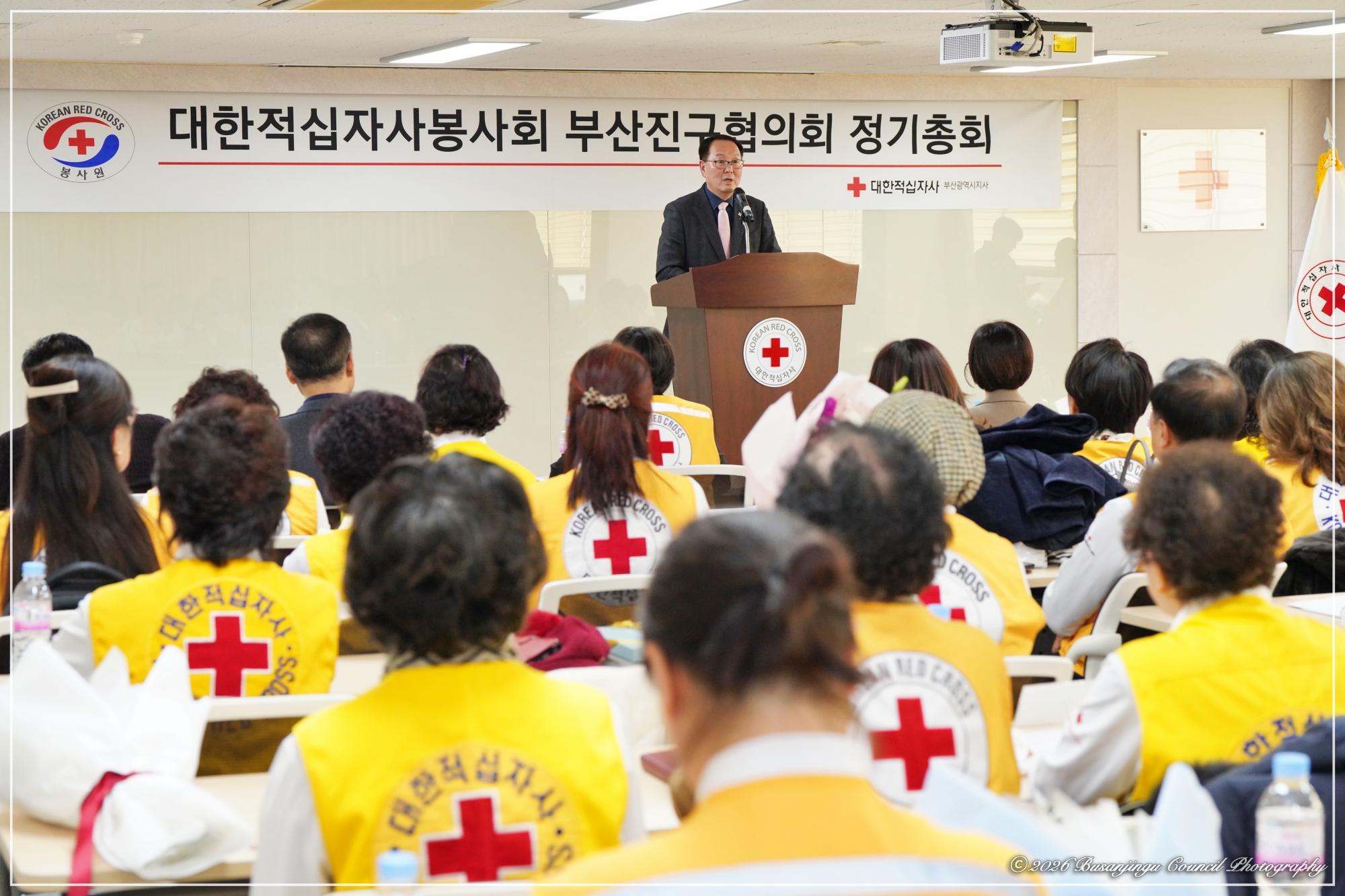 2026년 대한적십자봉사회 부산진구협의회 정기총회 1번째