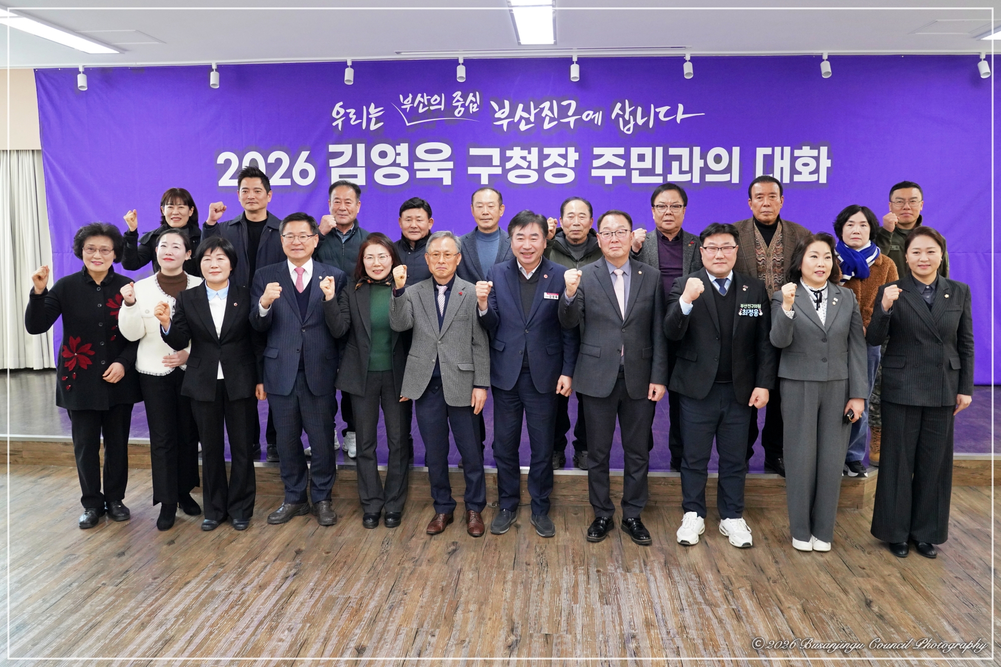 2026년 구청장 동 순방 주민과의 대화 동행 3번째