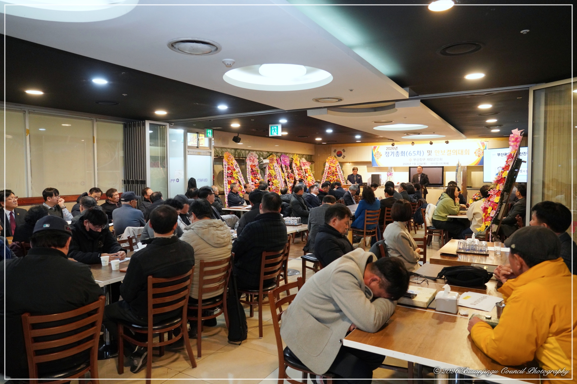 제65차 부산진구 재향군인회 정기총회 1번째