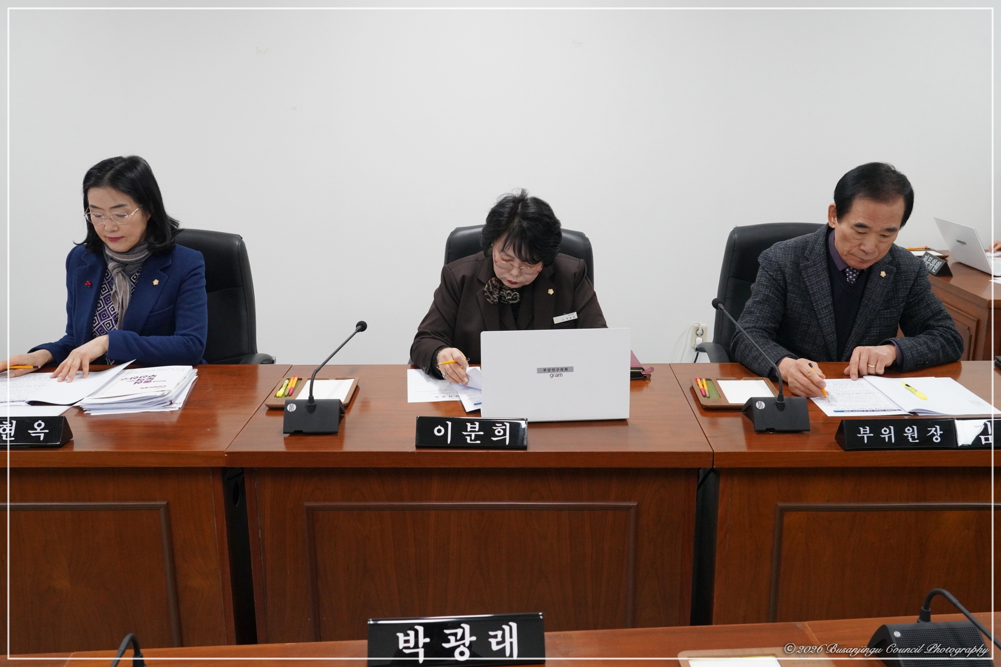 제355회 임시회 의회운영위원회 개최 3번째