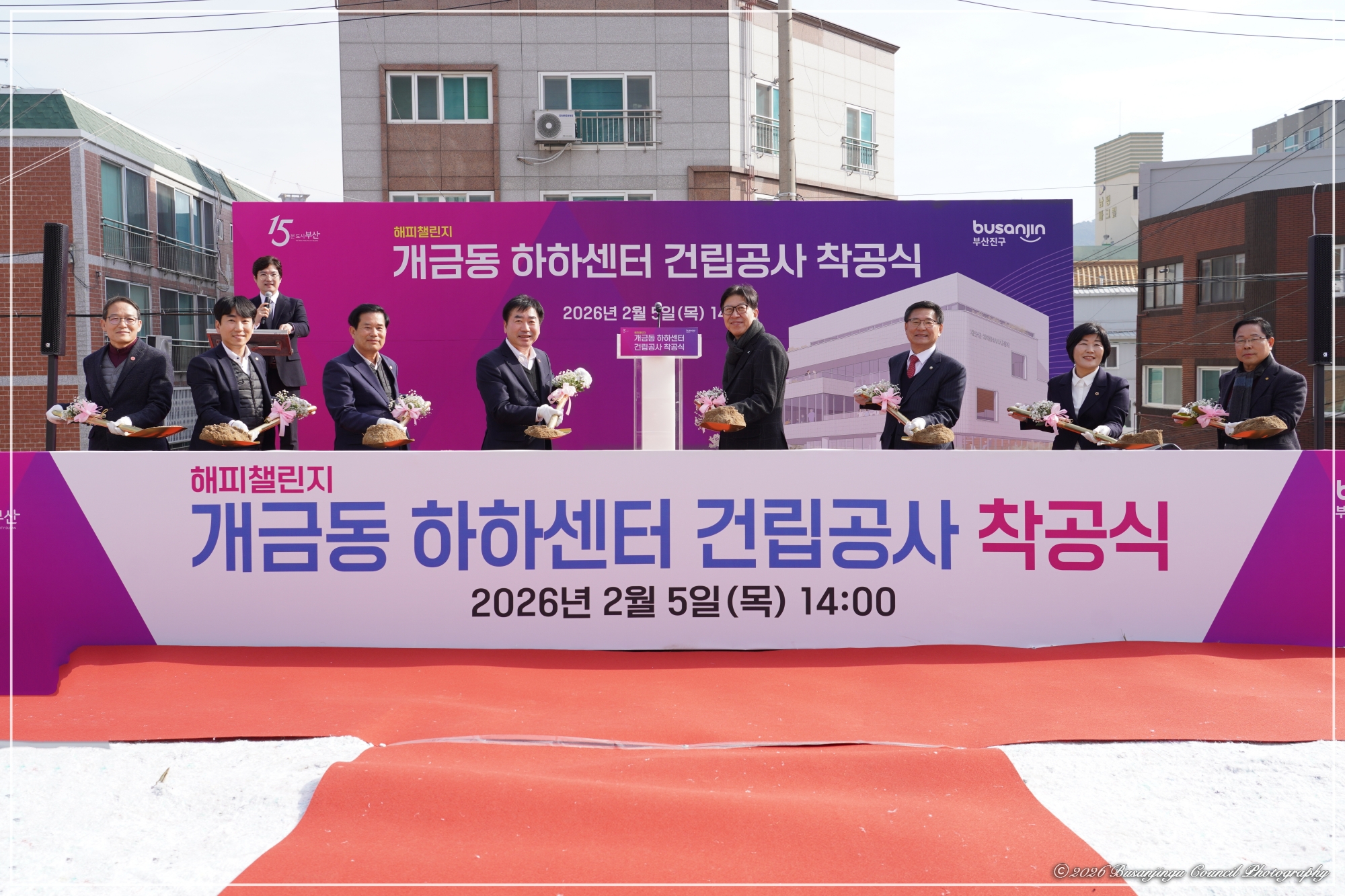 개금동 하하센터 건립공사 착공식 2번째