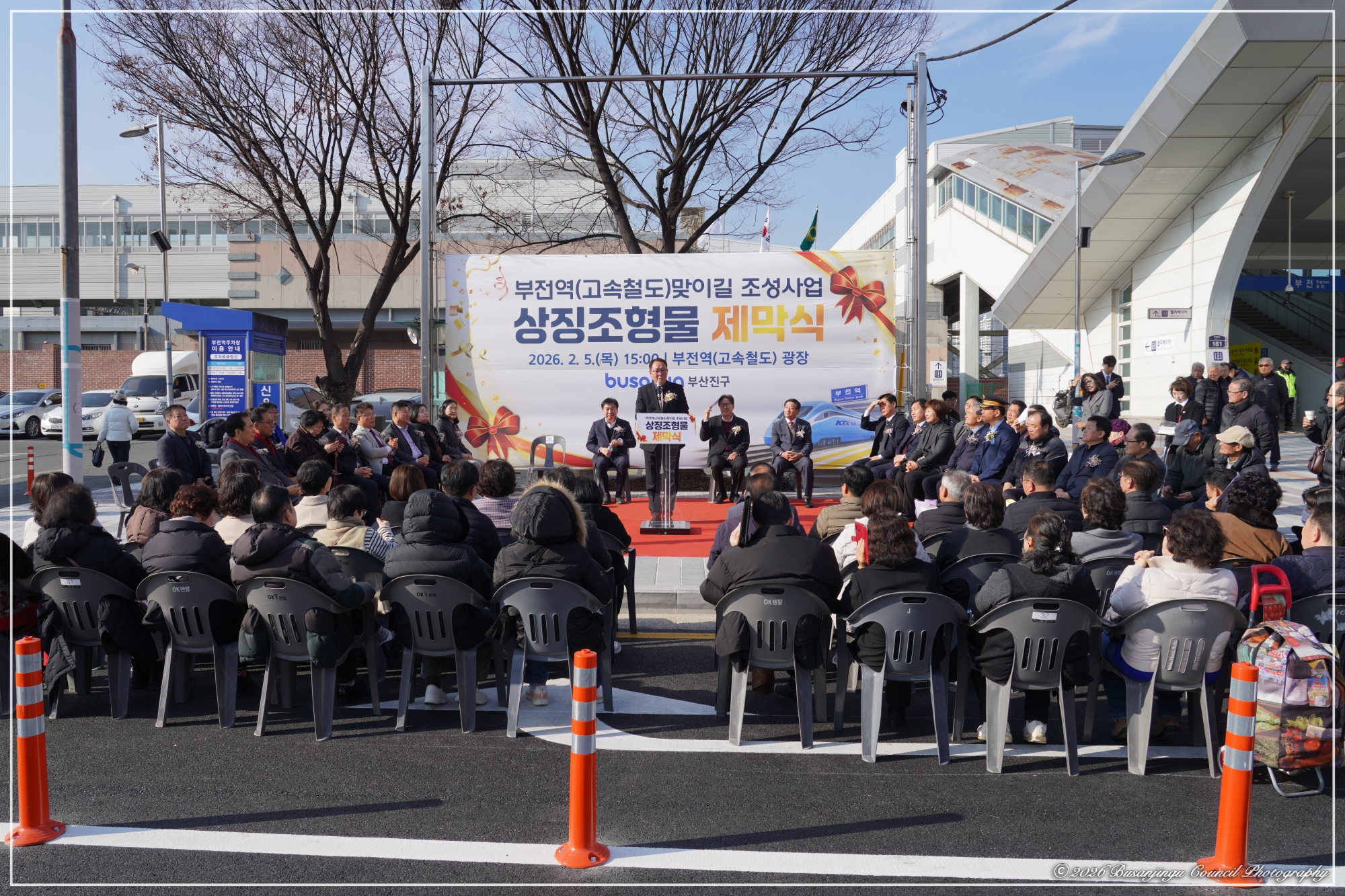 부전역 맞이길 조성사업 상징조형물 제막식 3번째