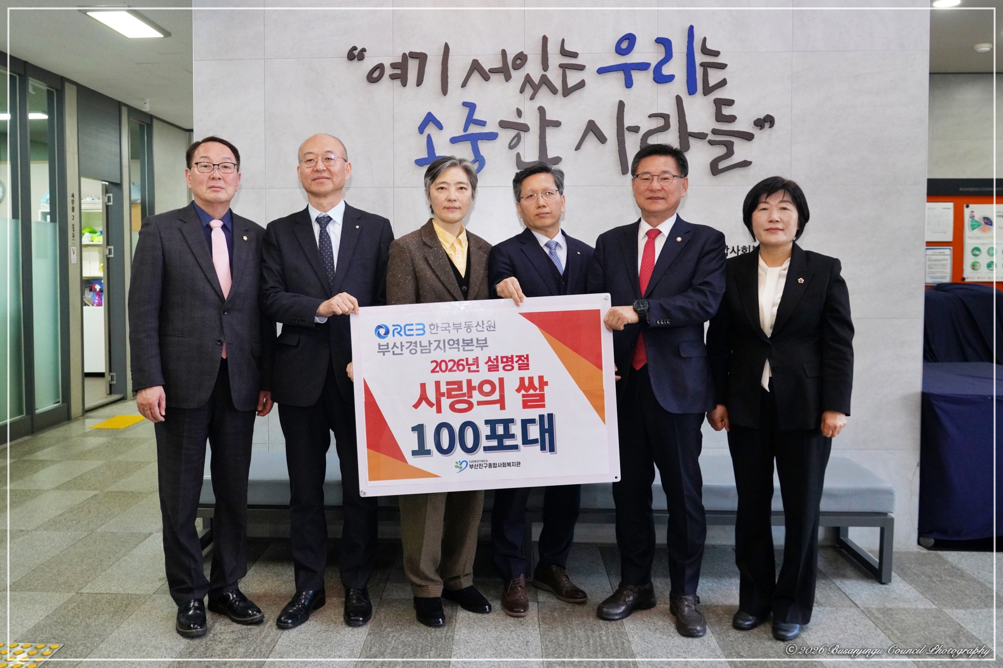 부산진구종합사회복지관 사랑의 쌀 전달식 2번째