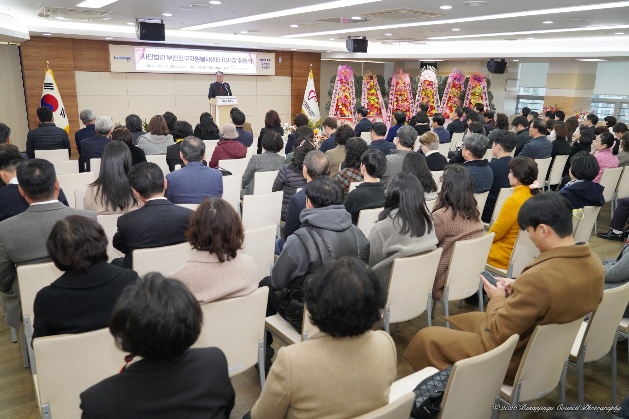 부산진구자원봉사센터 이사장 취임식 2번째