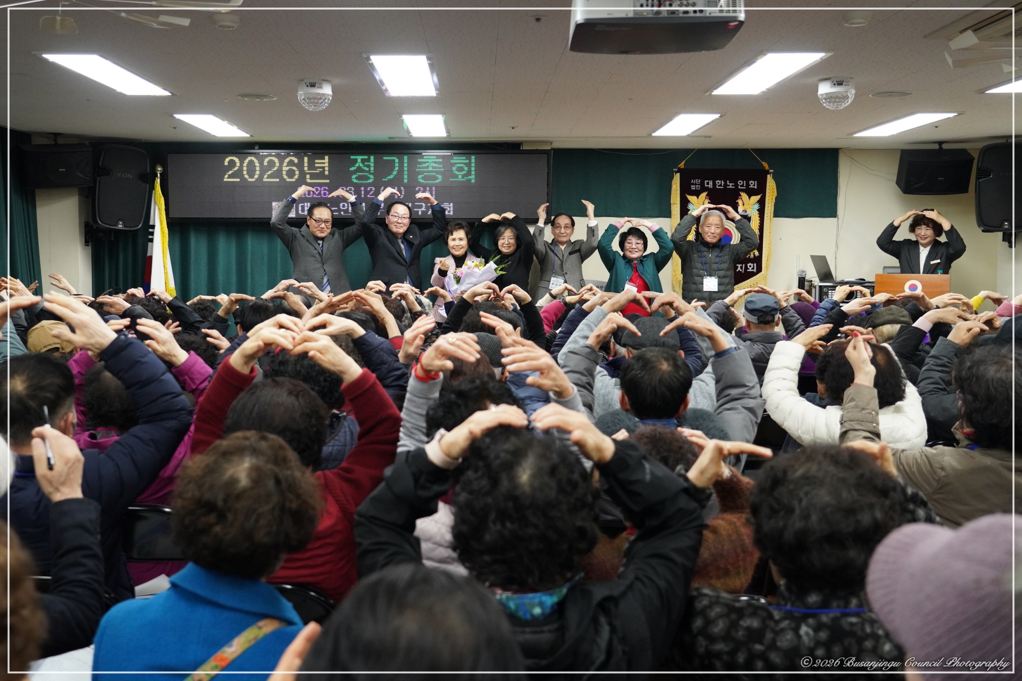 2026년 부산진구노인회 정기총회 5번째